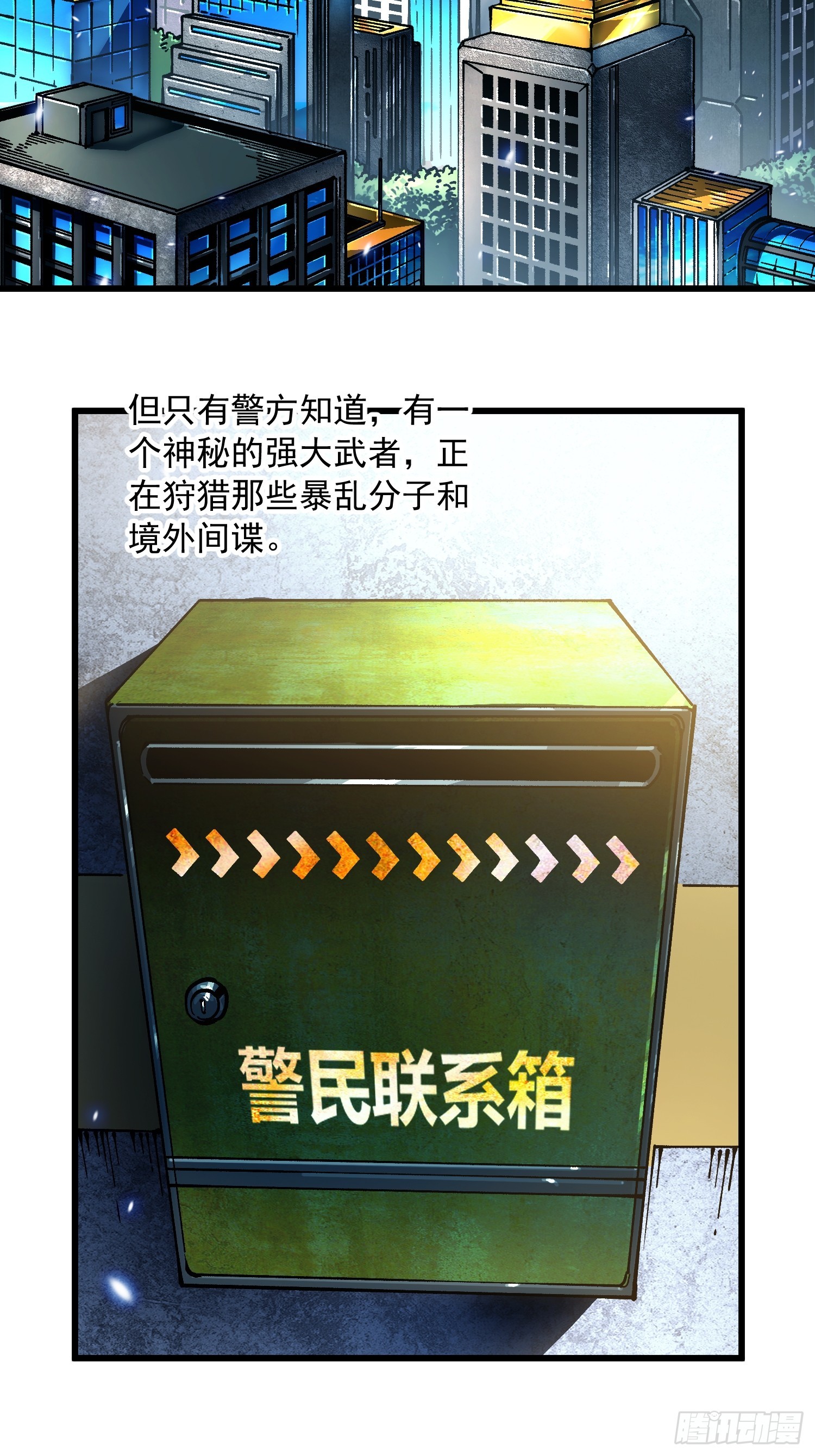 109你是我的了~-第110话
