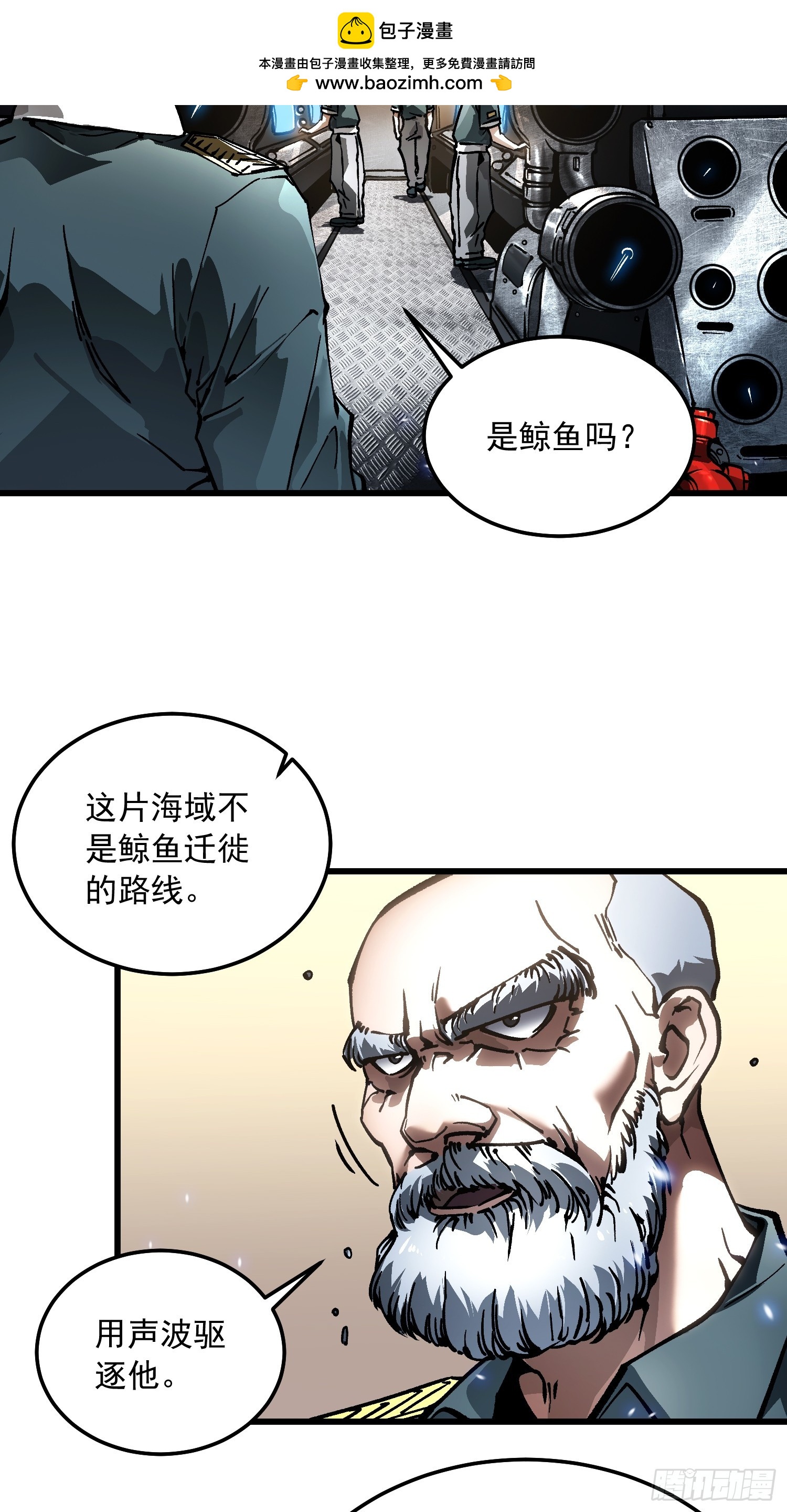 109你是我的了~-第110话