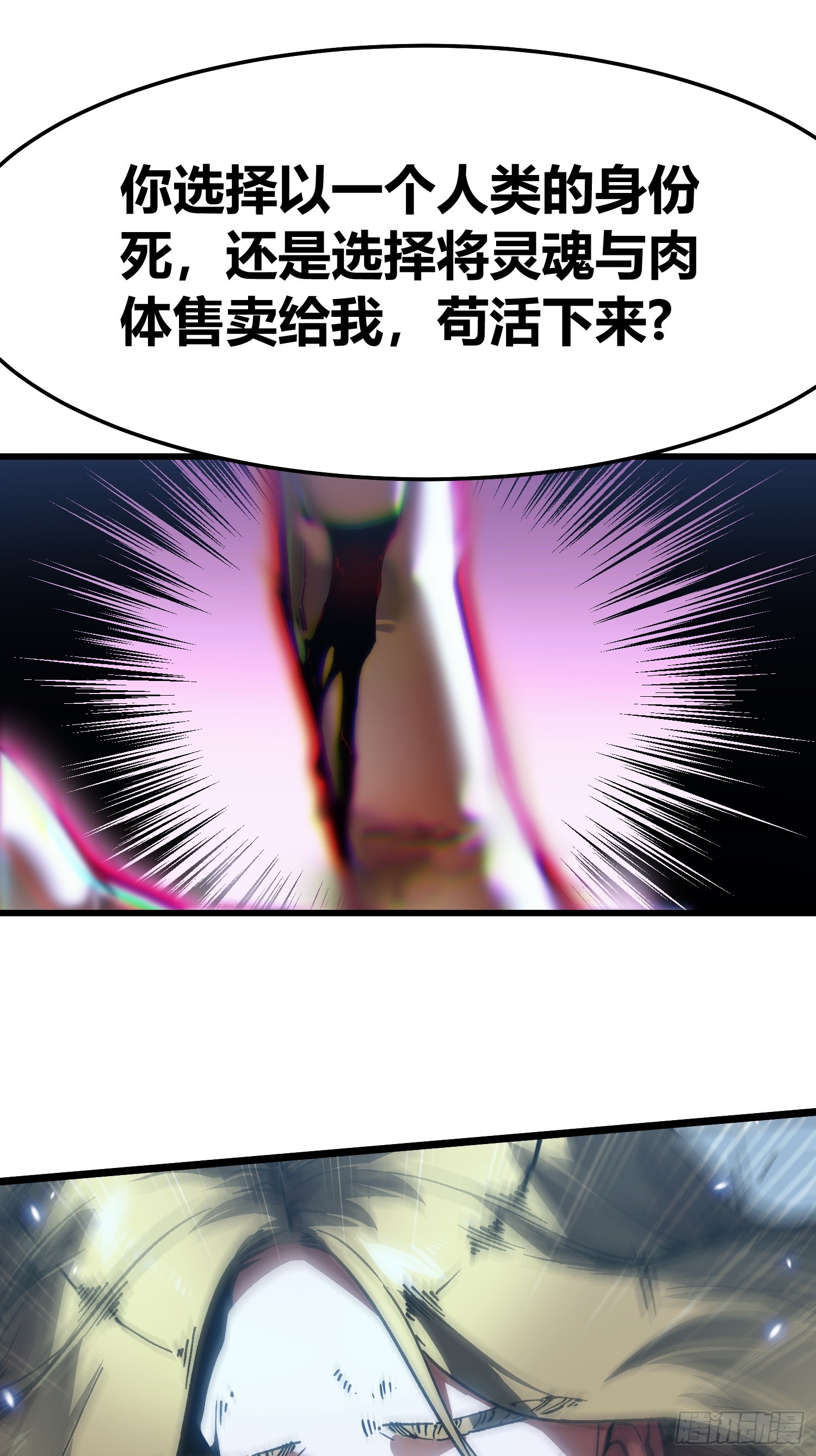 109你是我的了~-第110话