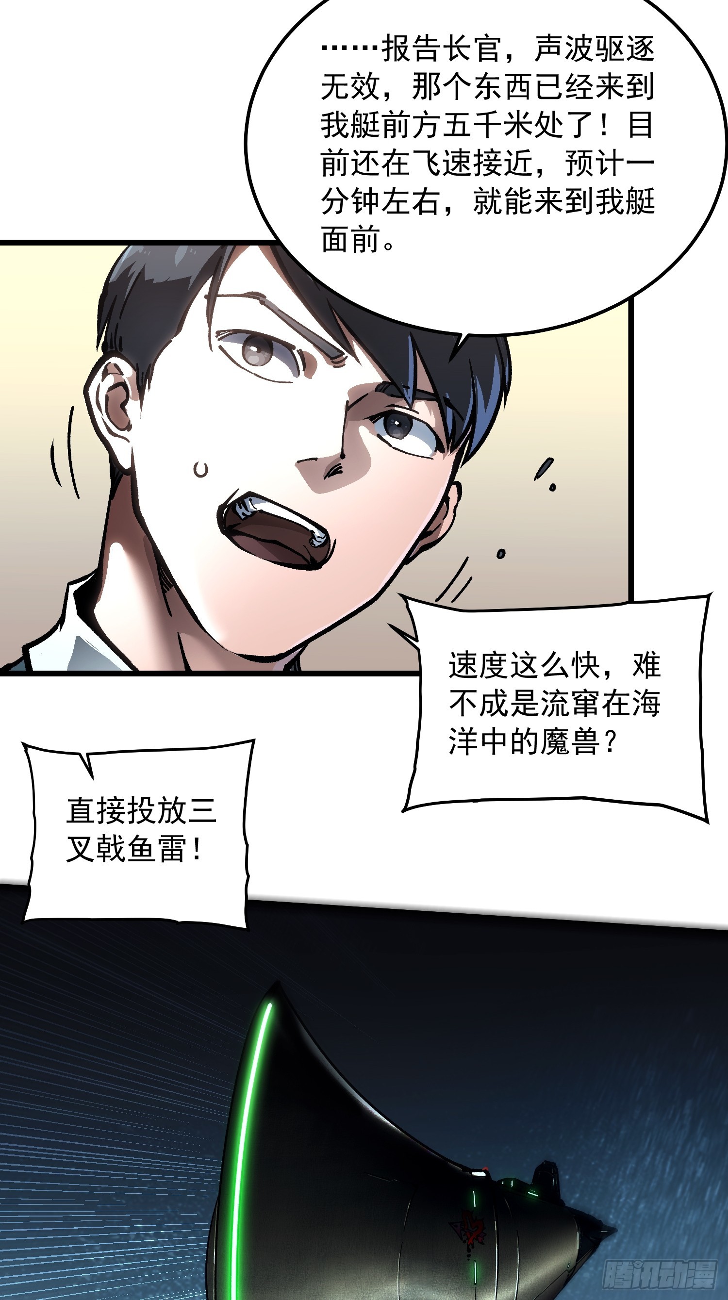 109你是我的了~-第110话