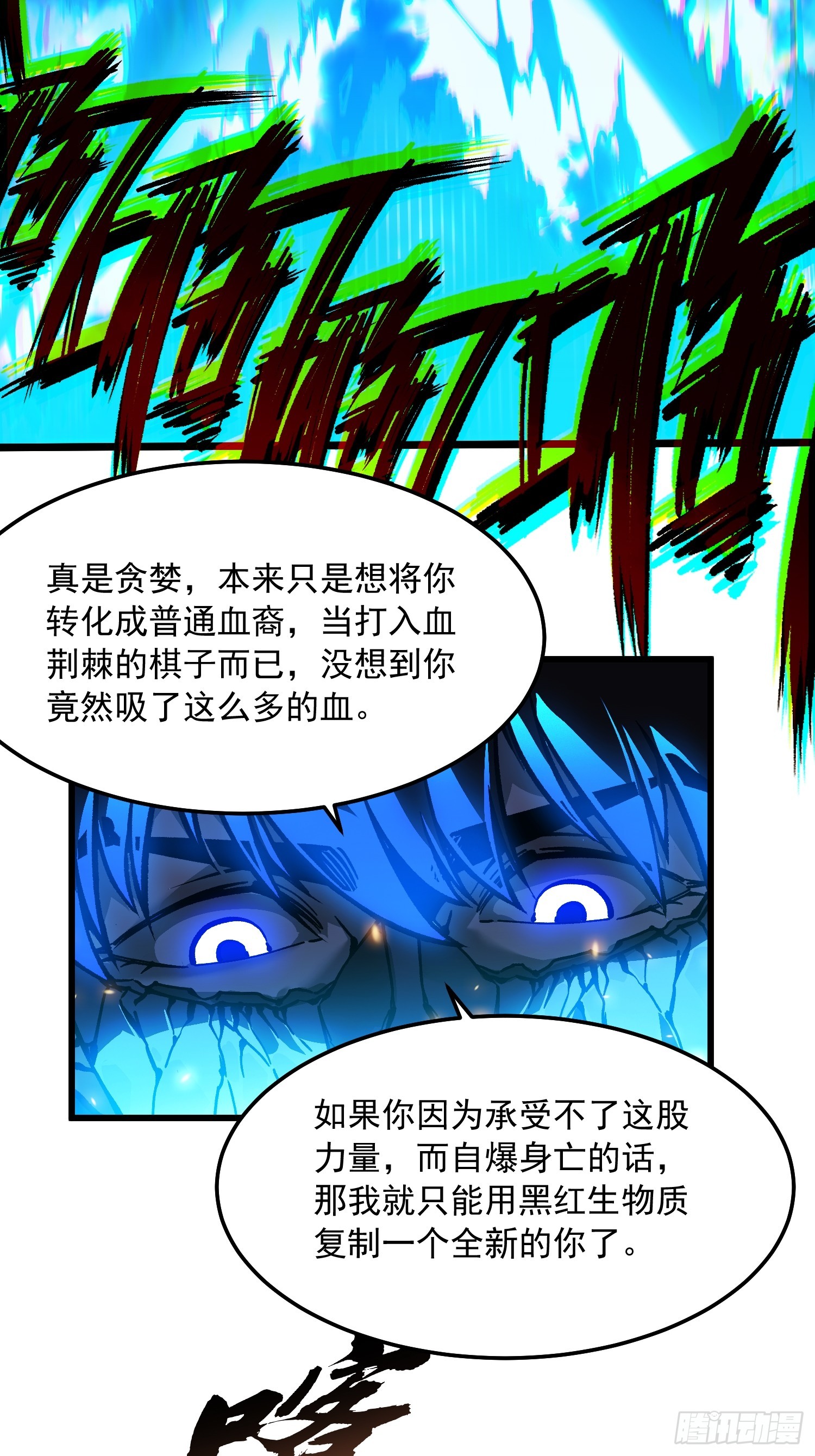 109你是我的了~-第110话