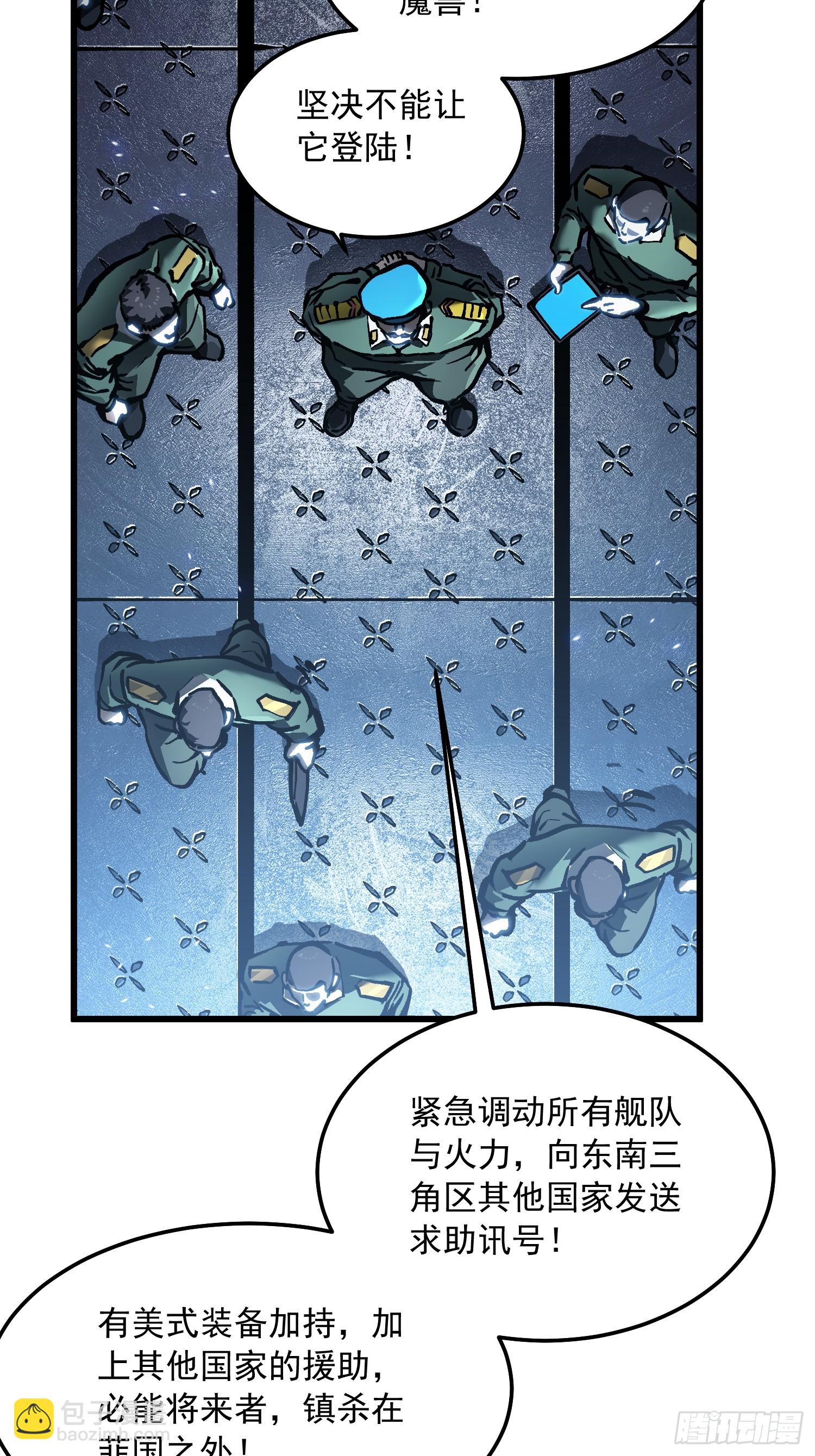 111帝魔拉毁灭曲(1/2)-第112话