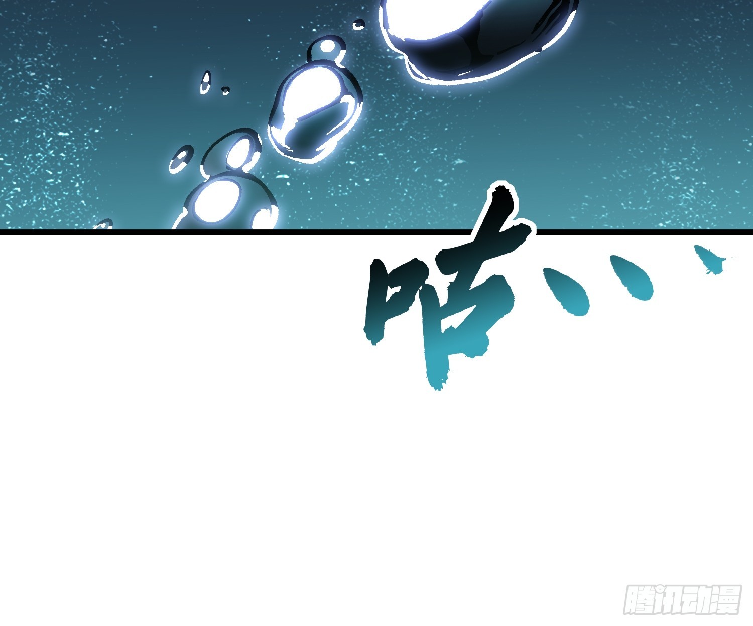 111帝魔拉毁灭曲(1/2)-第112话