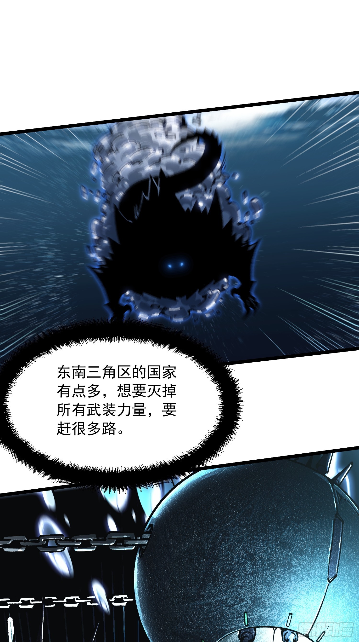111帝魔拉毁灭曲(1/2)-第112话