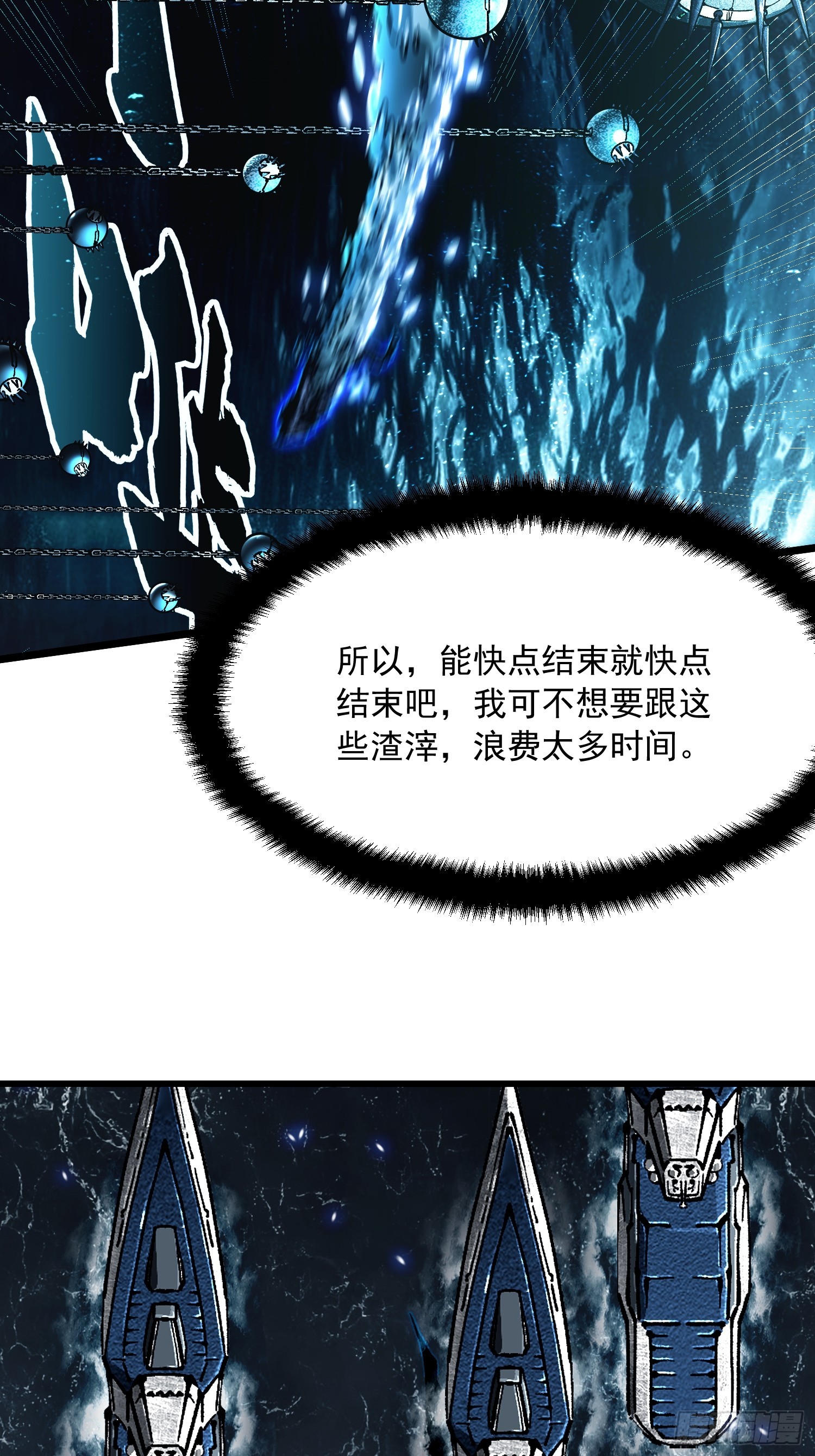 111帝魔拉毁灭曲(1/2)-第112话