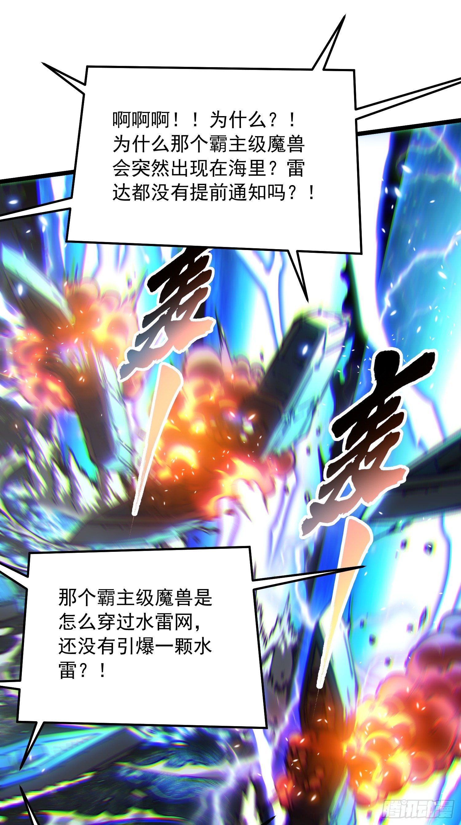 111帝魔拉毁灭曲(1/2)-第112话