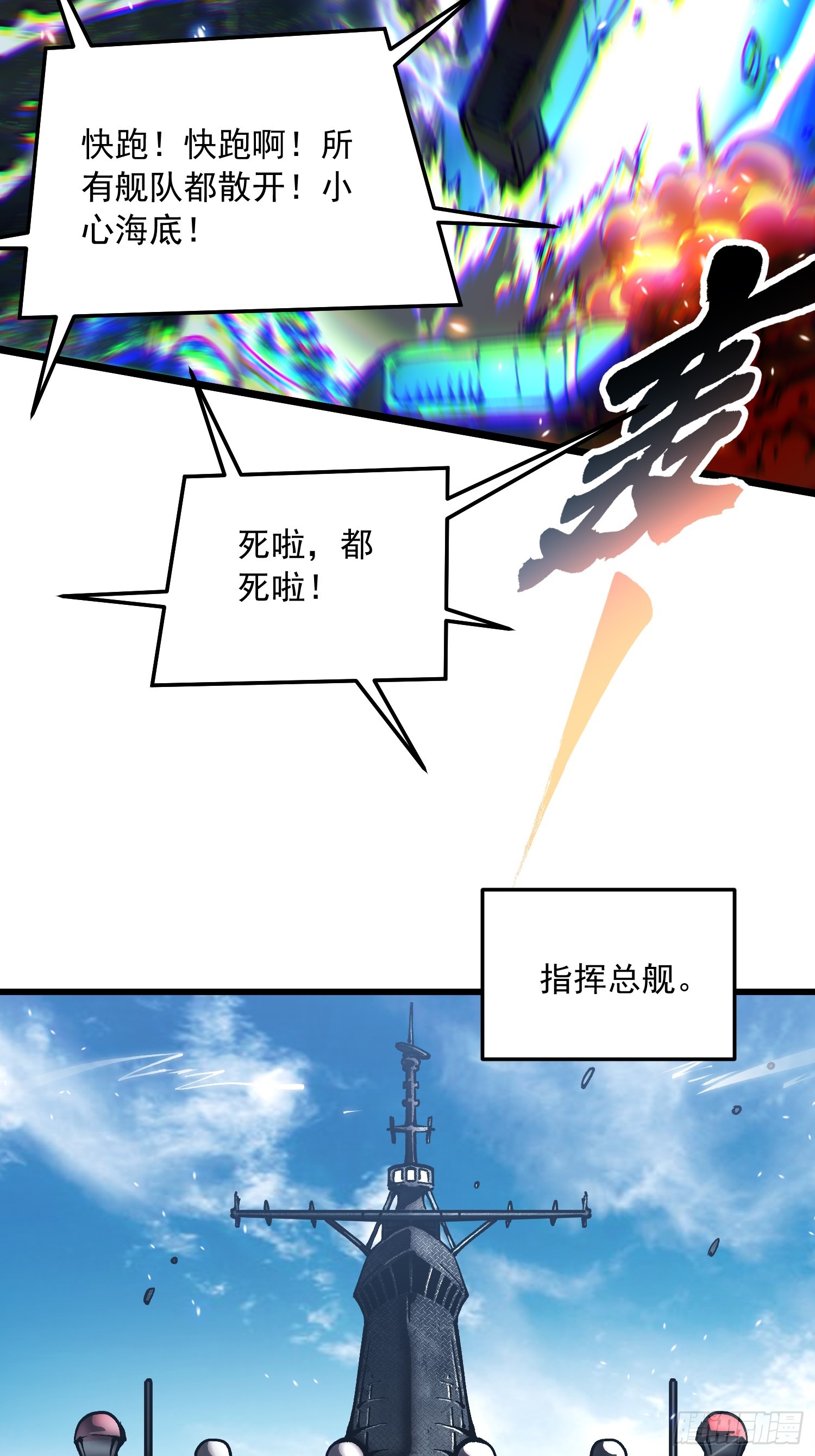 111帝魔拉毁灭曲(1/2)-第112话