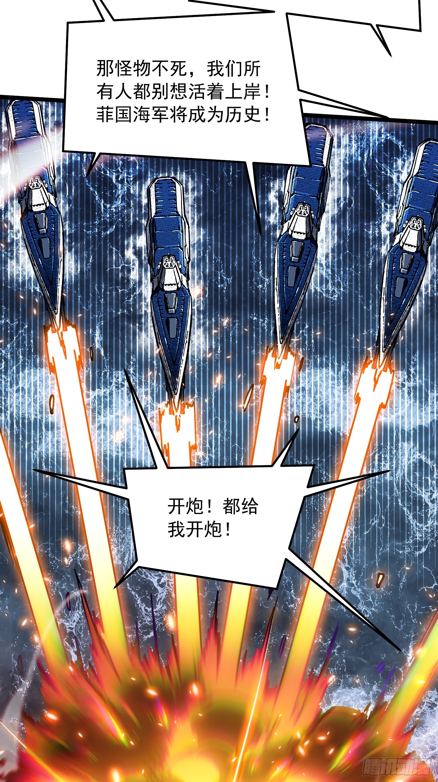 111帝魔拉毁灭曲(1/2)-第112话