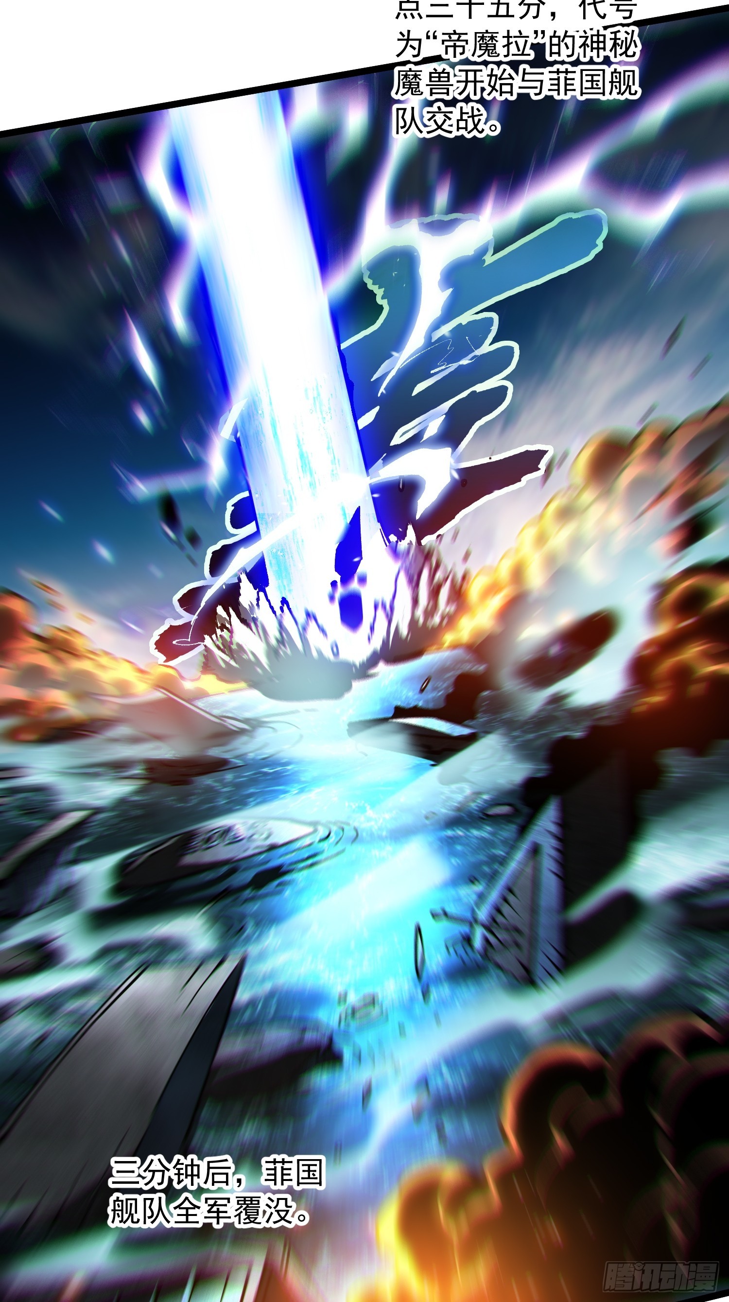 111帝魔拉毁灭曲(1/2)-第112话