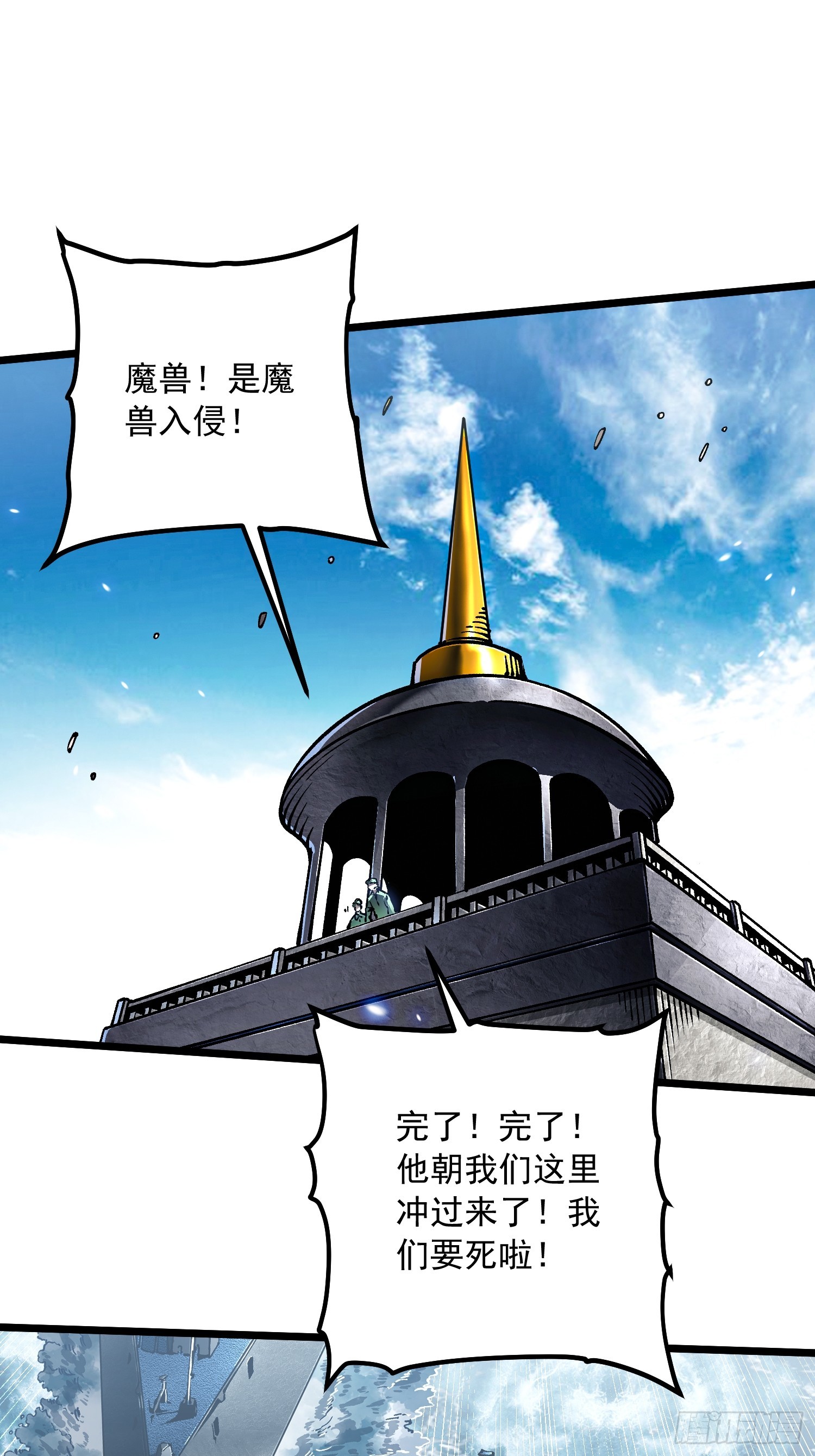 111帝魔拉毁灭曲(1/2)-第112话