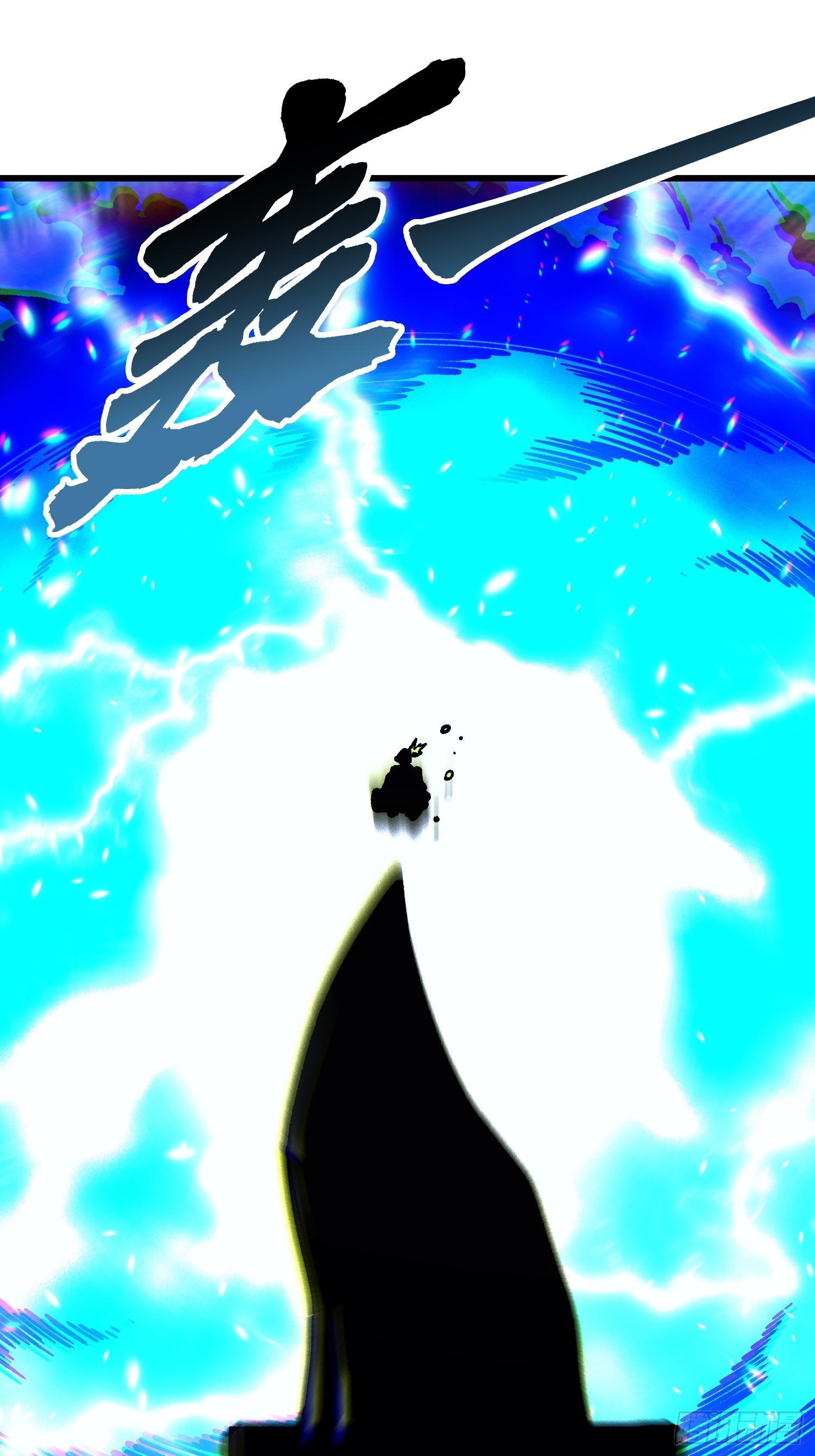 111帝魔拉毁灭曲(1/2)-第112话