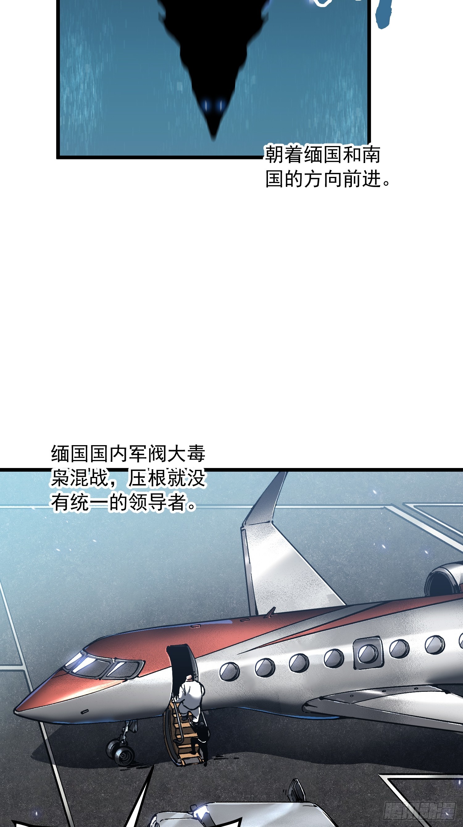 111帝魔拉毁灭曲(1/2)-第112话