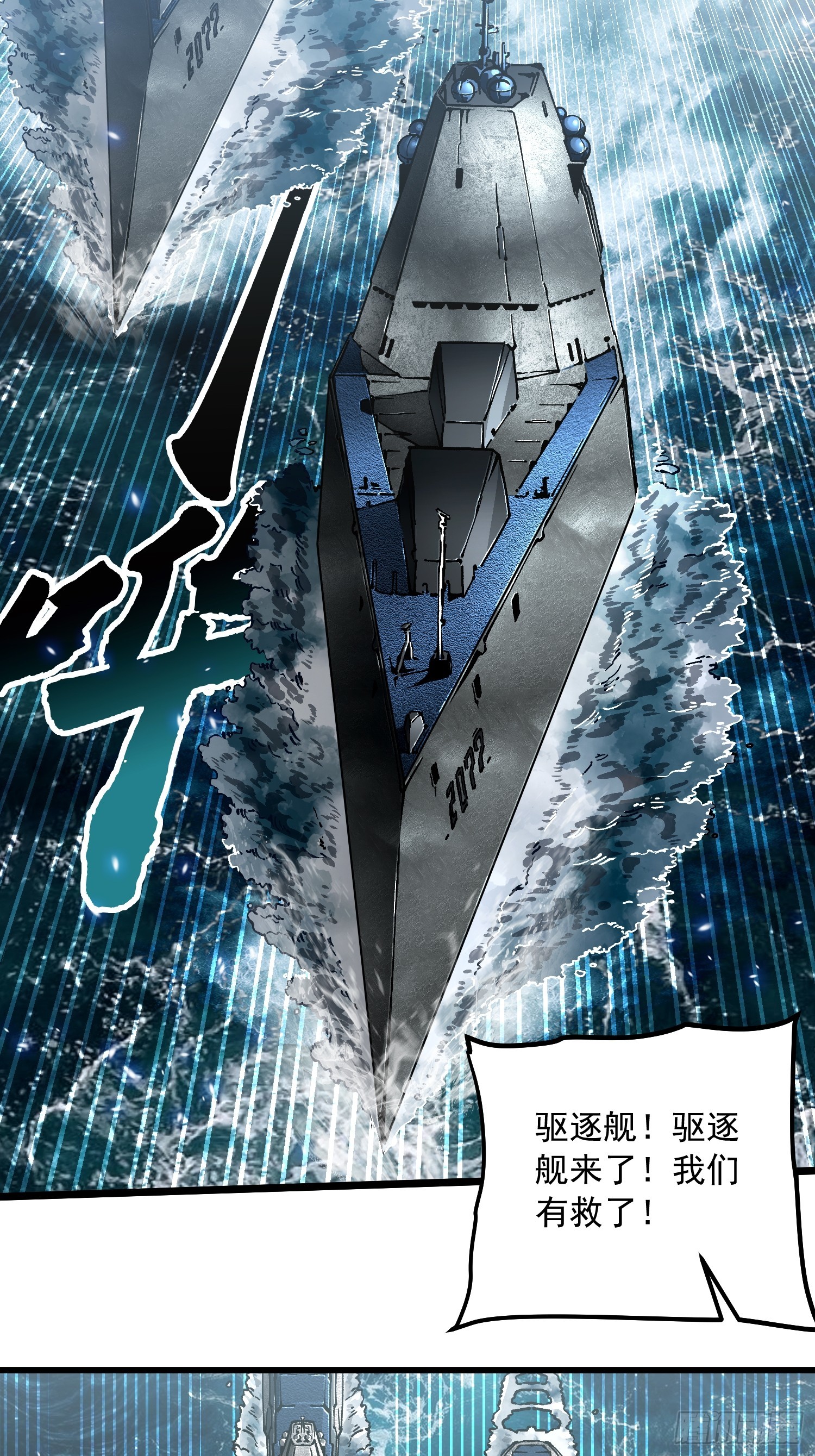 111帝魔拉毁灭曲(1/2)-第112话