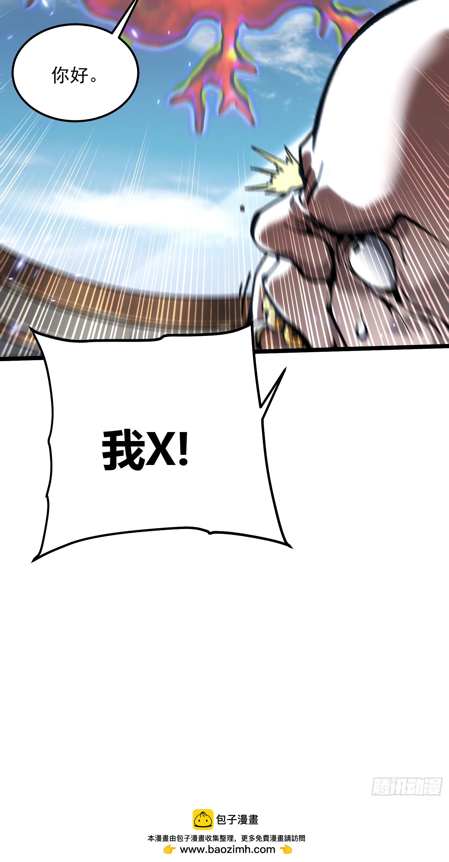 111帝魔拉毁灭曲(1/2)-第112话