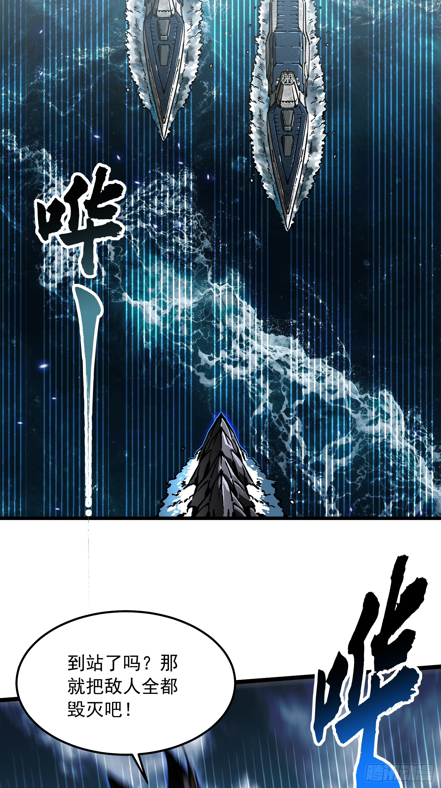 111帝魔拉毁灭曲(1/2)-第112话