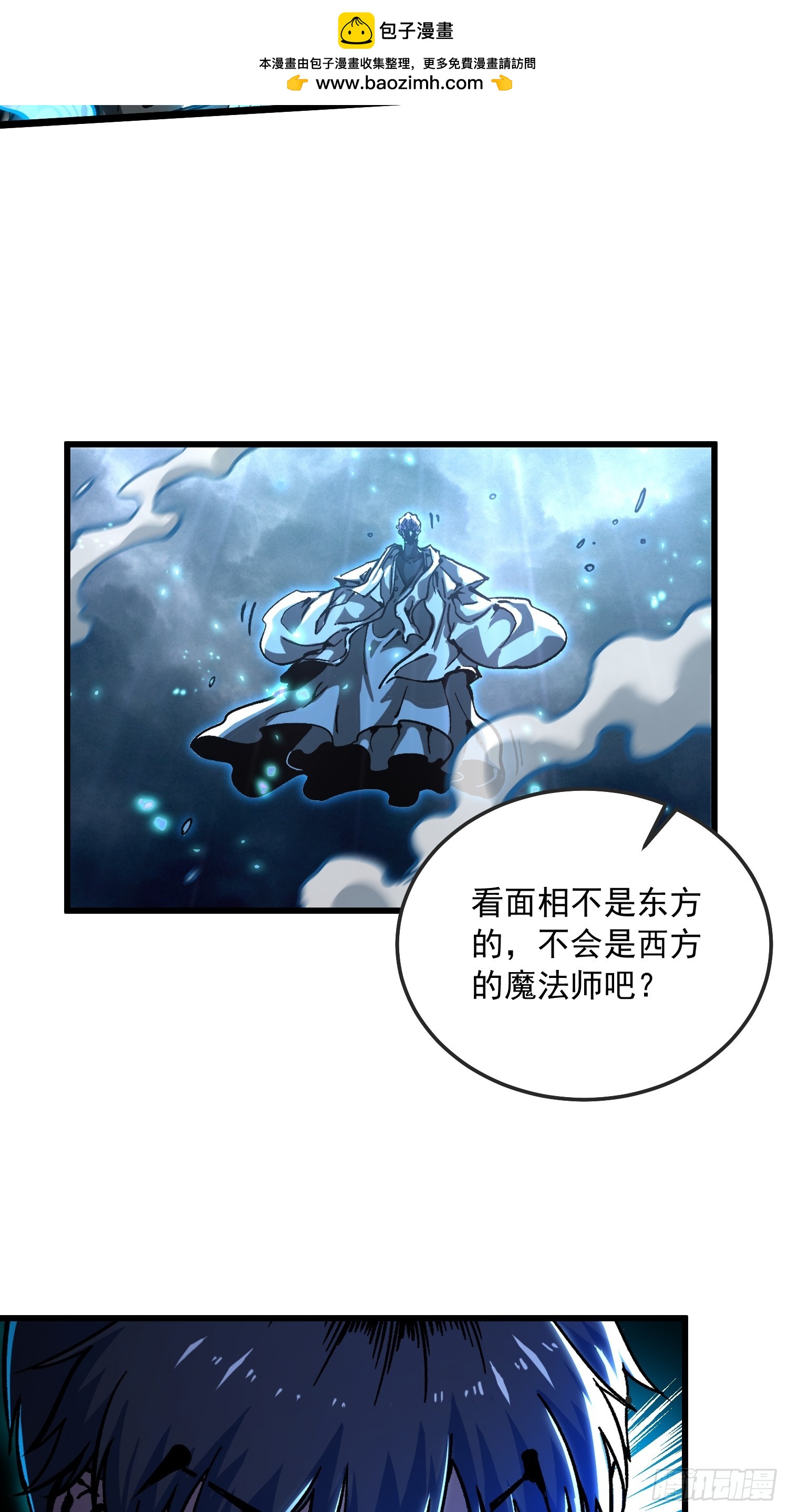113把帝魔拉引到大夏！-第114话