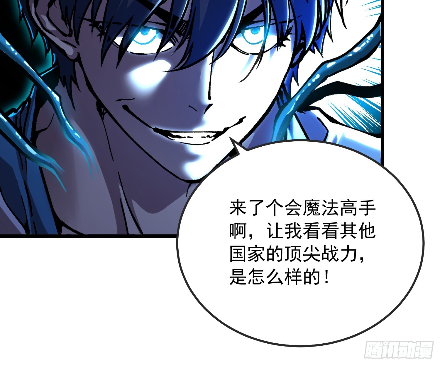 113把帝魔拉引到大夏！-第114话