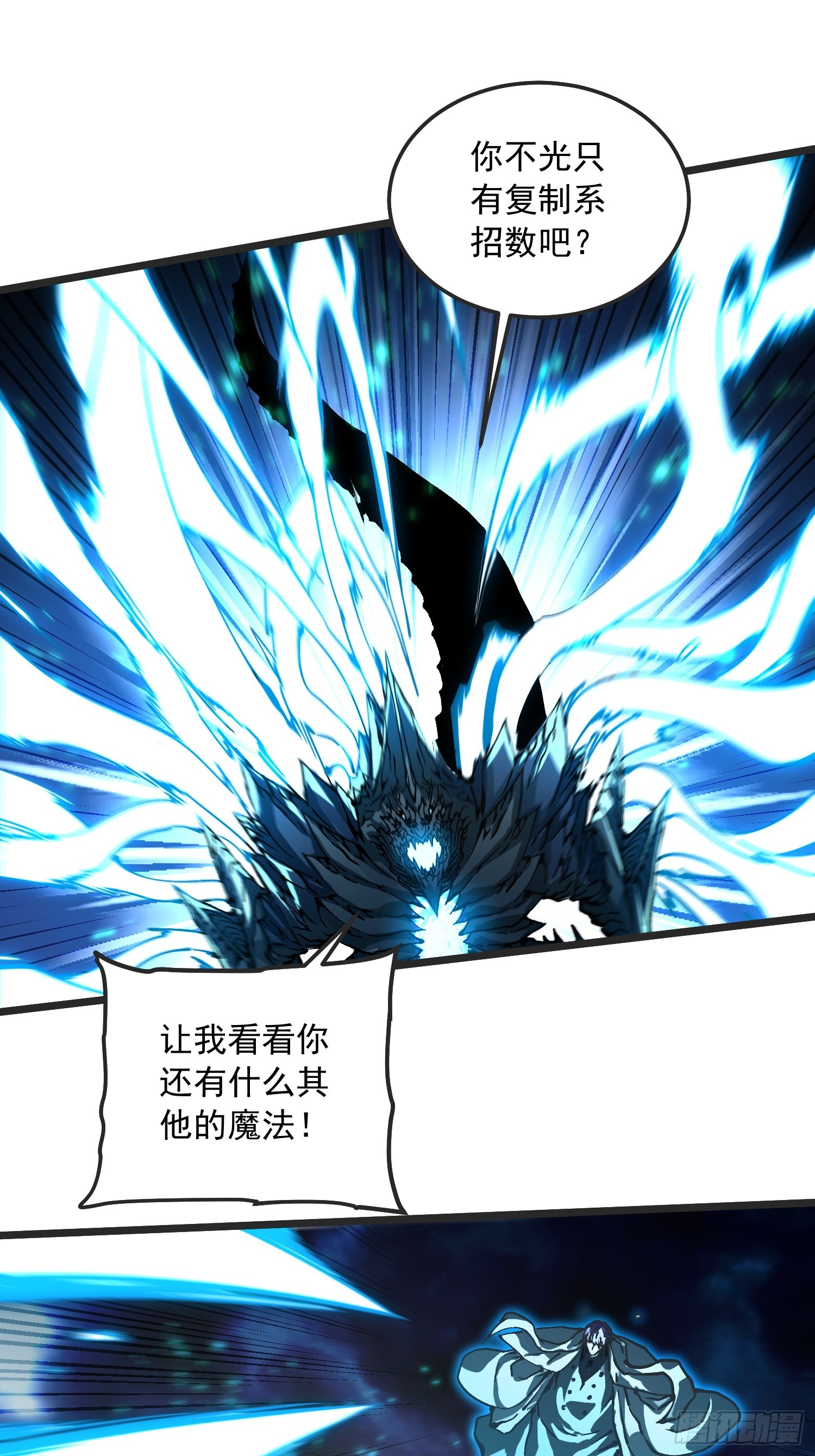 113把帝魔拉引到大夏！-第114话