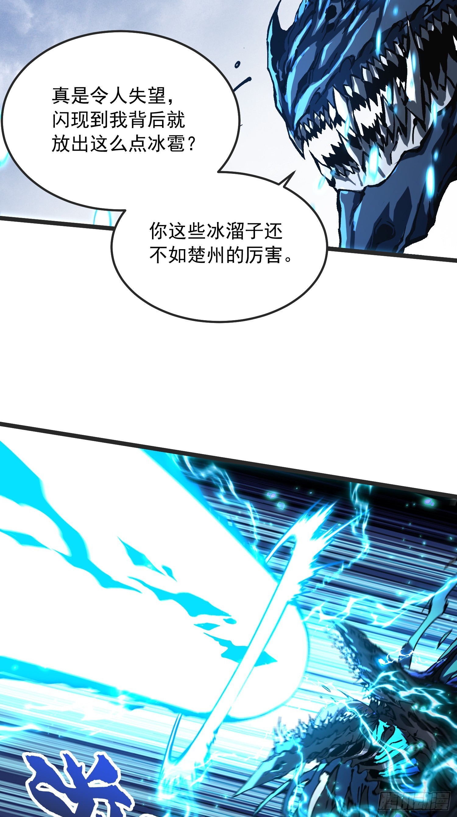 113把帝魔拉引到大夏！-第114话