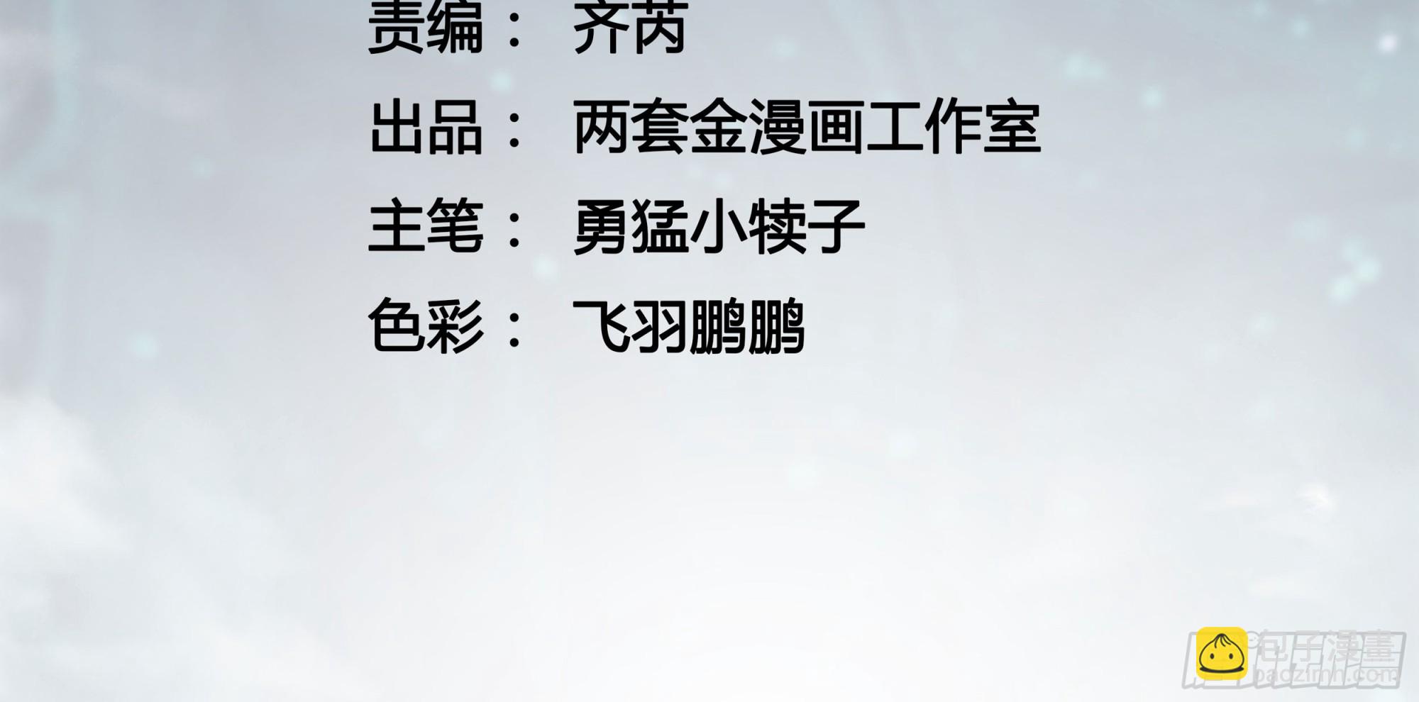 113把帝魔拉引到大夏！-第114话