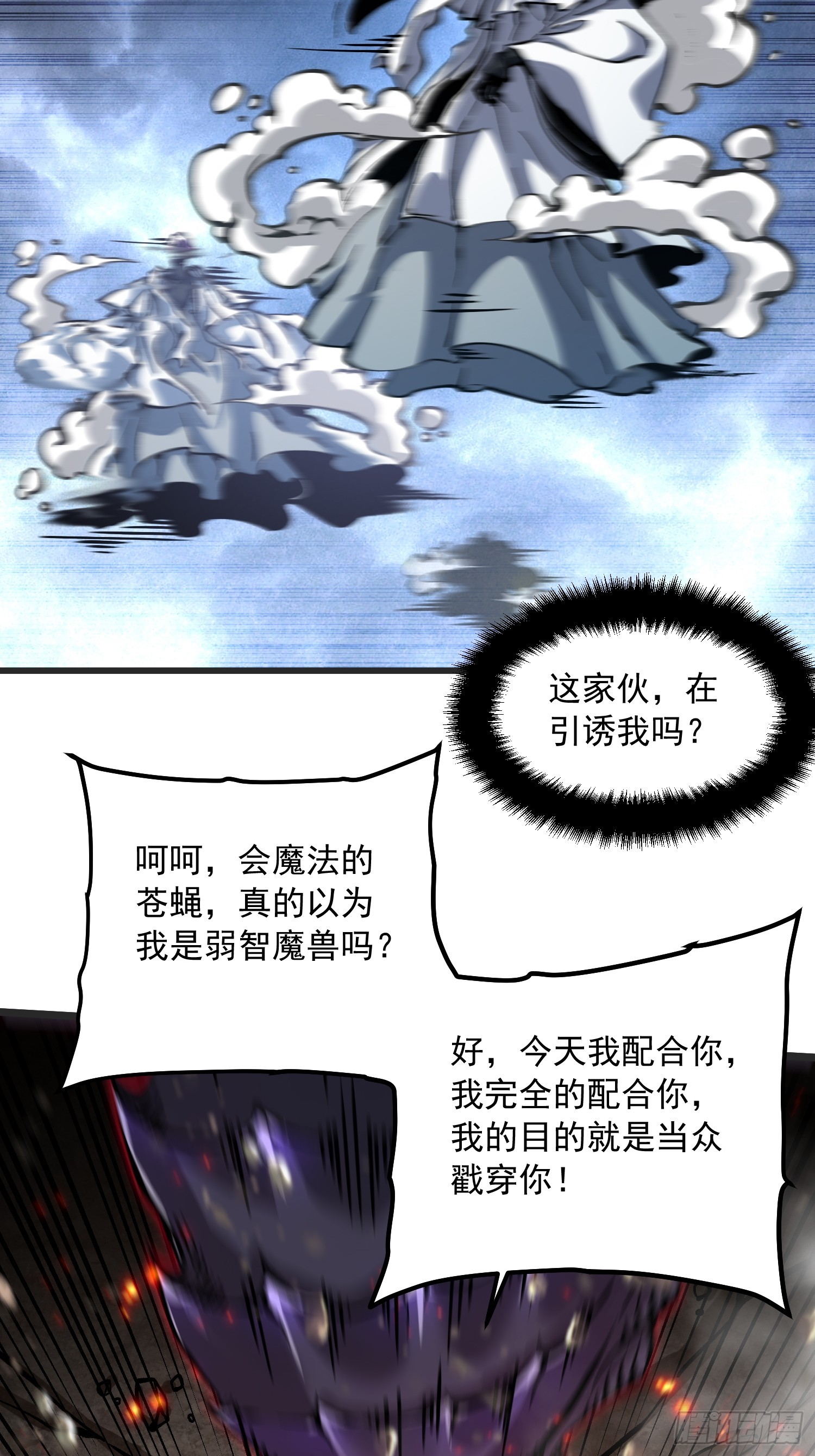113把帝魔拉引到大夏！-第114话