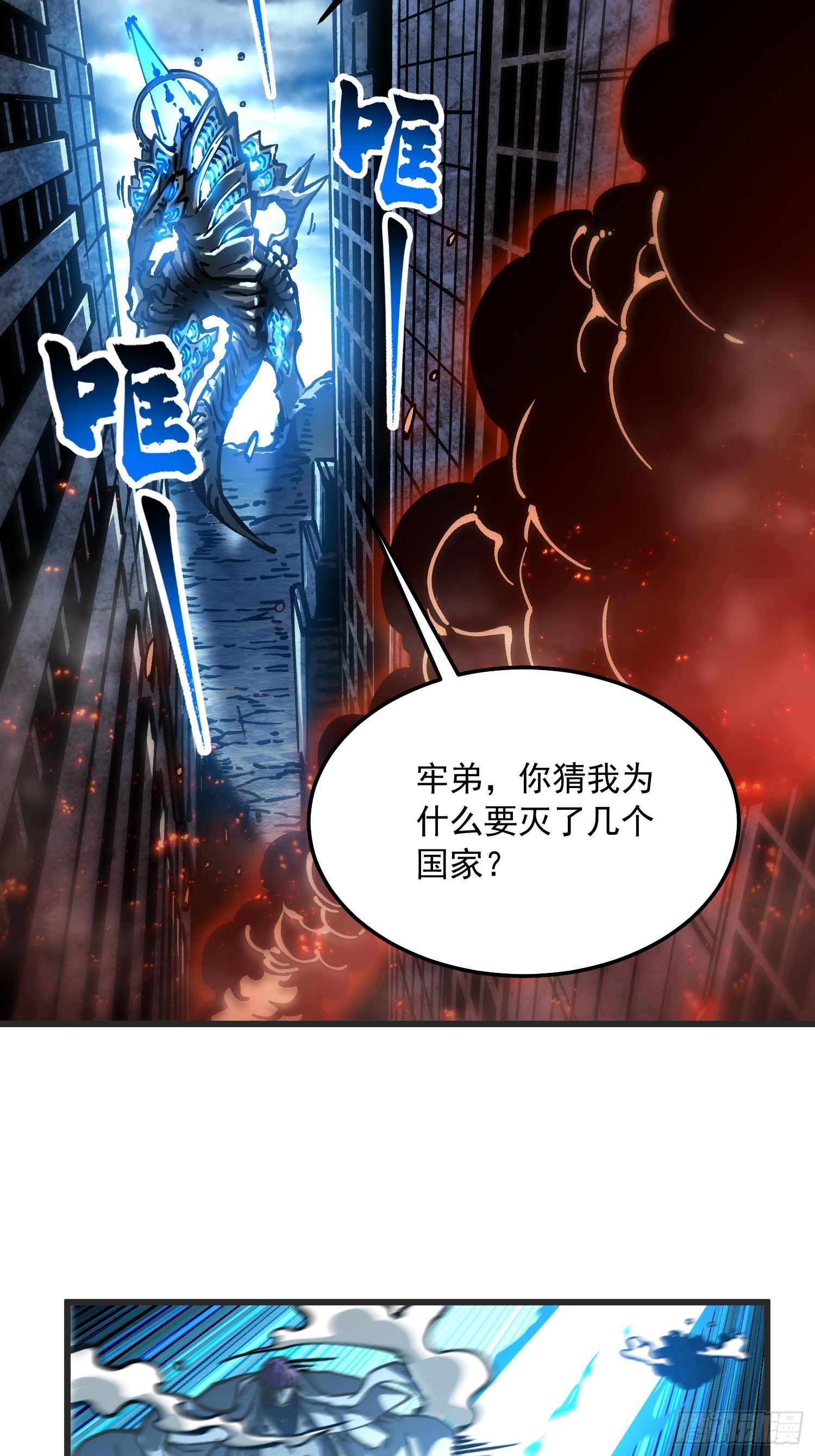 113把帝魔拉引到大夏！-第114话