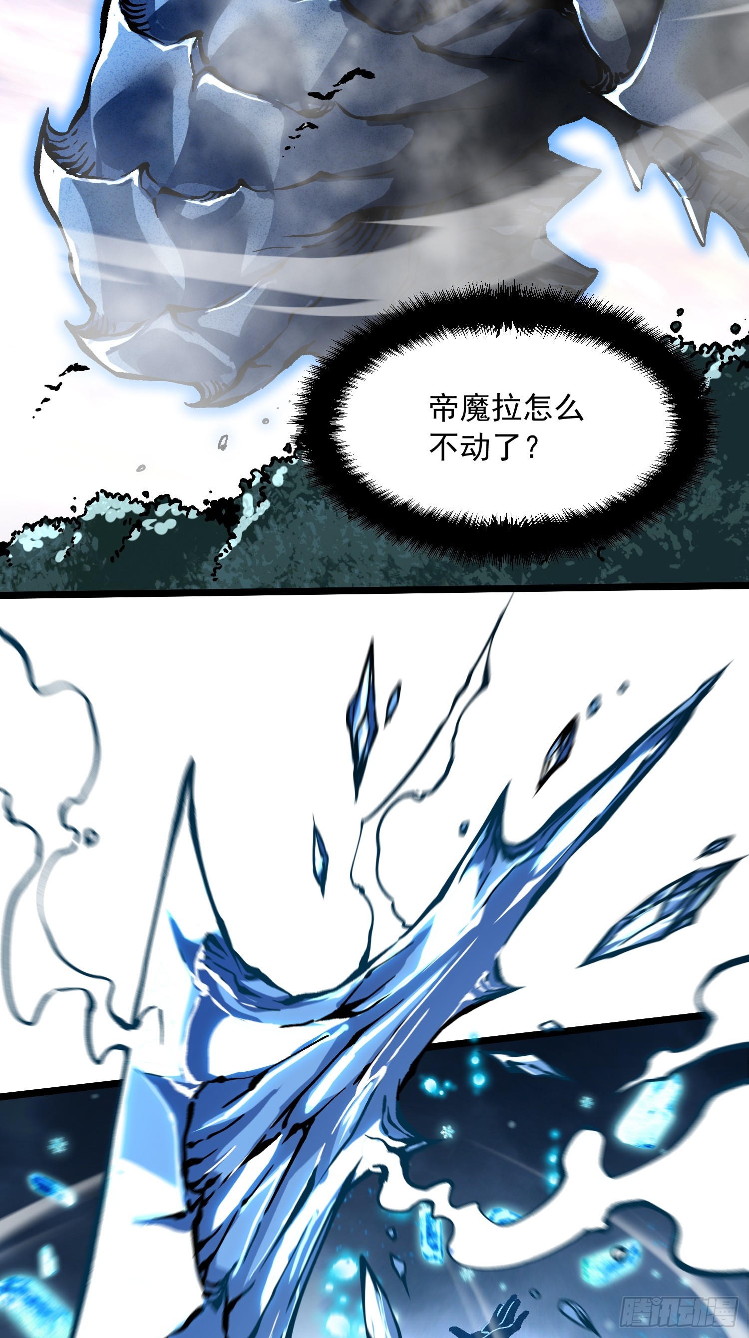 113把帝魔拉引到大夏！-第114话