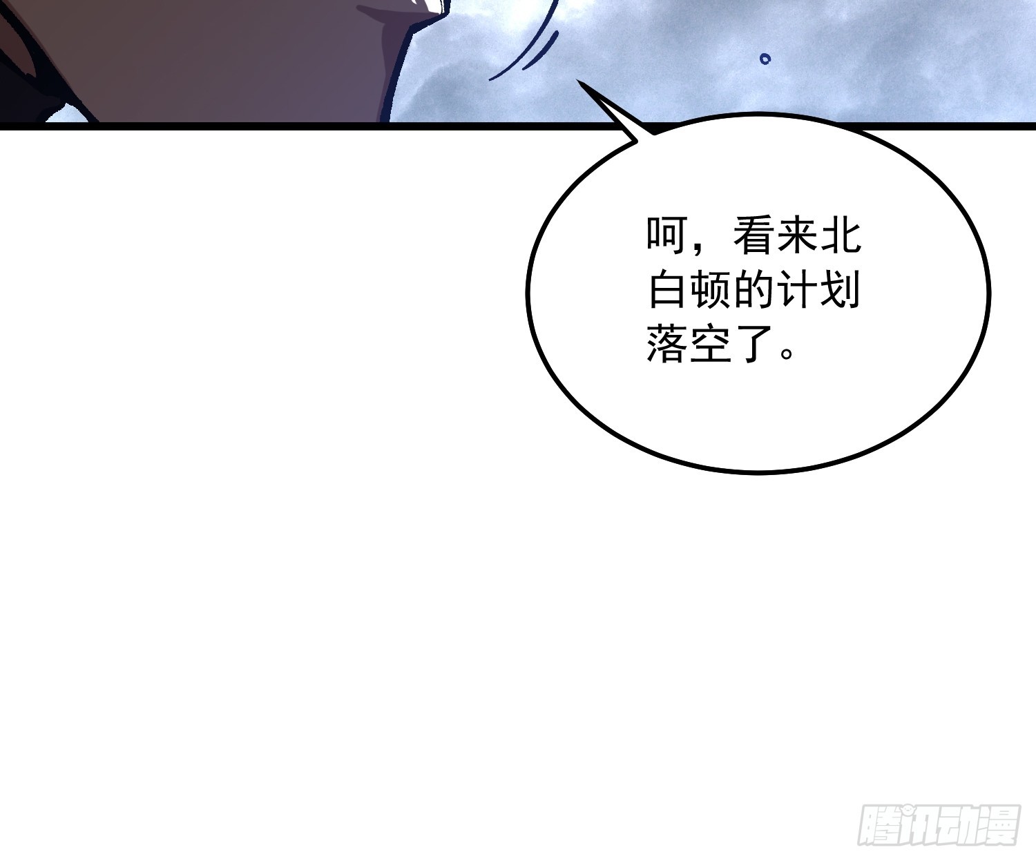 113把帝魔拉引到大夏！-第114话