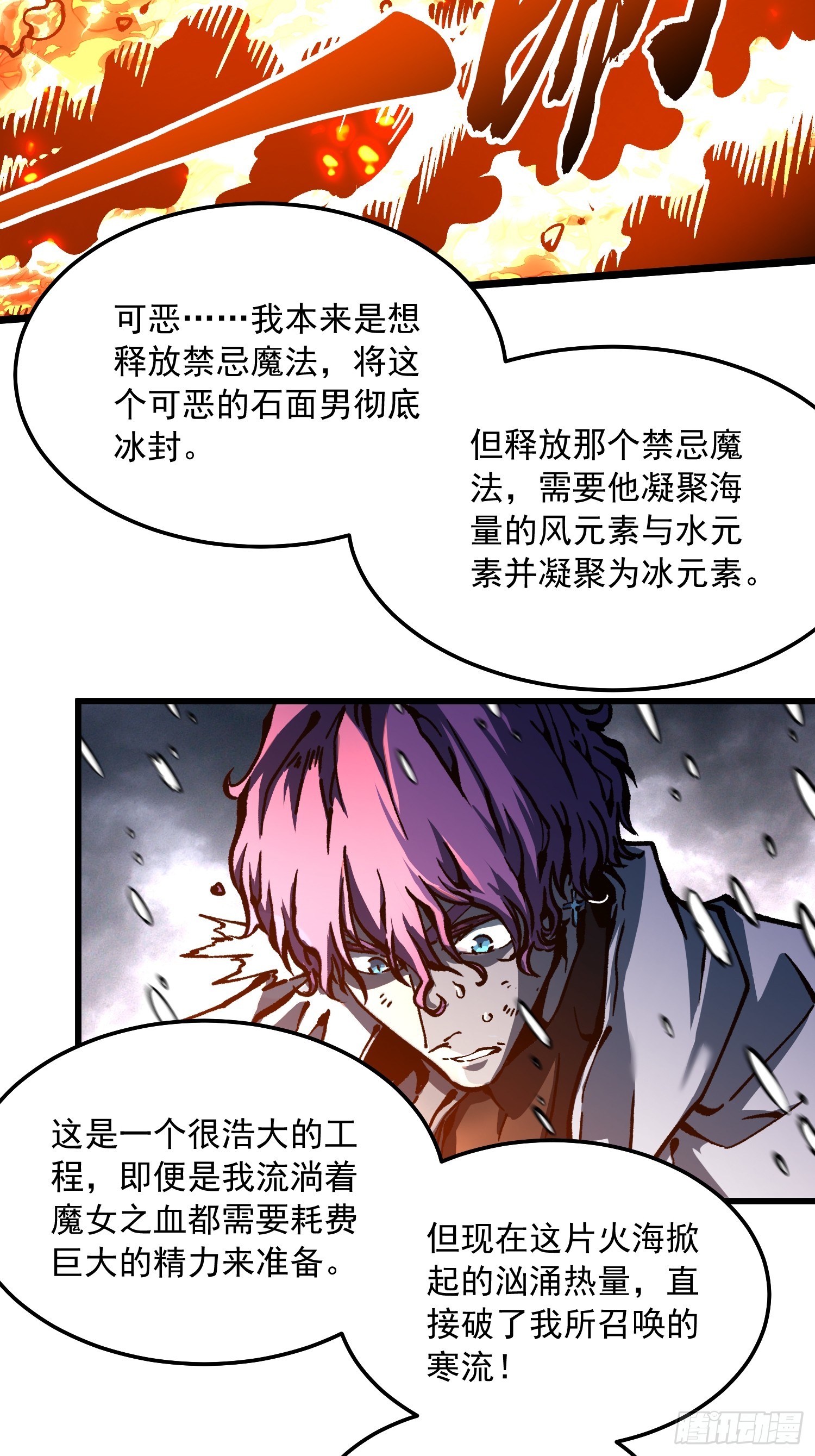 115绝木狂潮与寒流风暴(1/2)-第116话