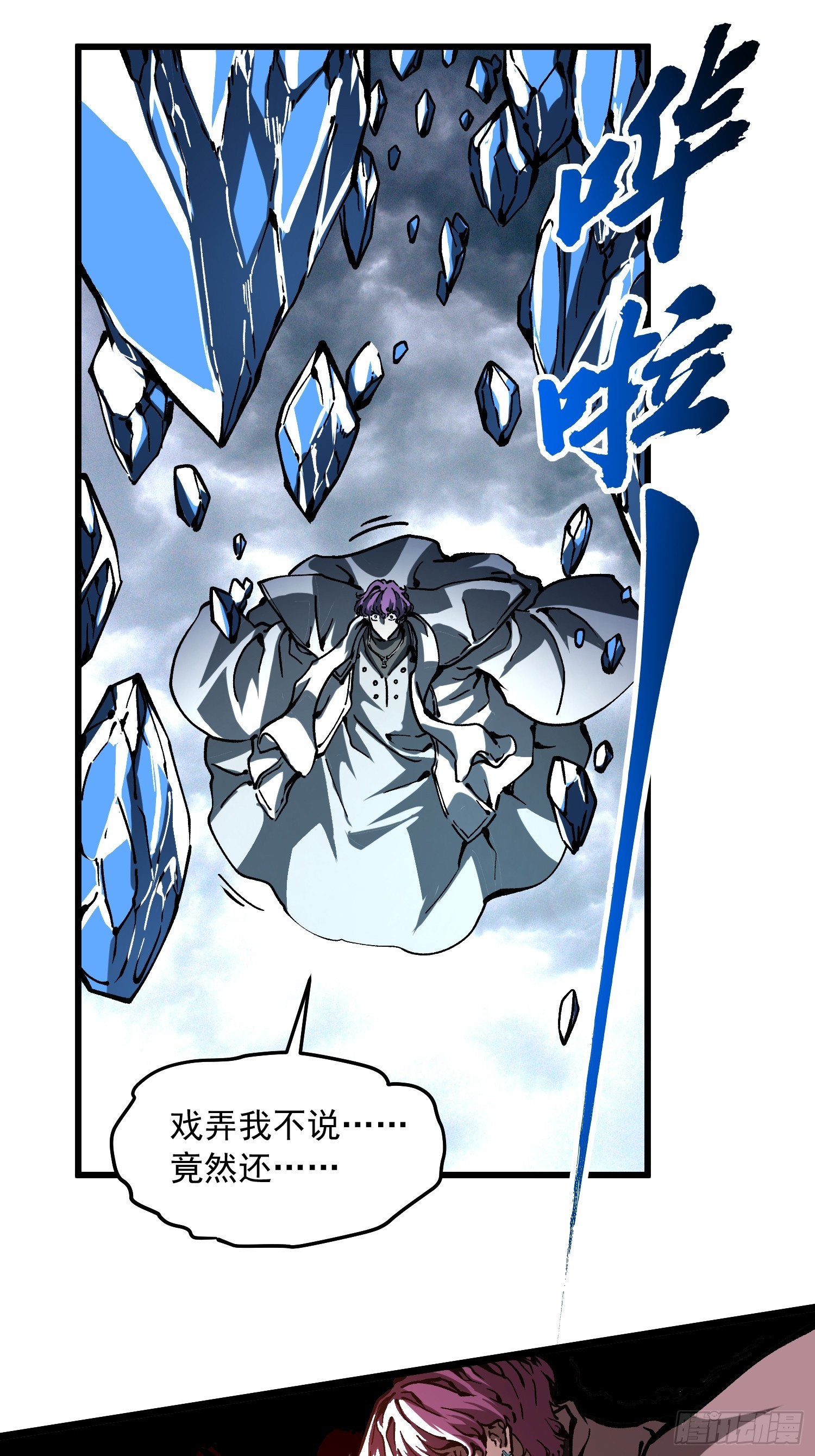 115绝木狂潮与寒流风暴(1/2)-第116话