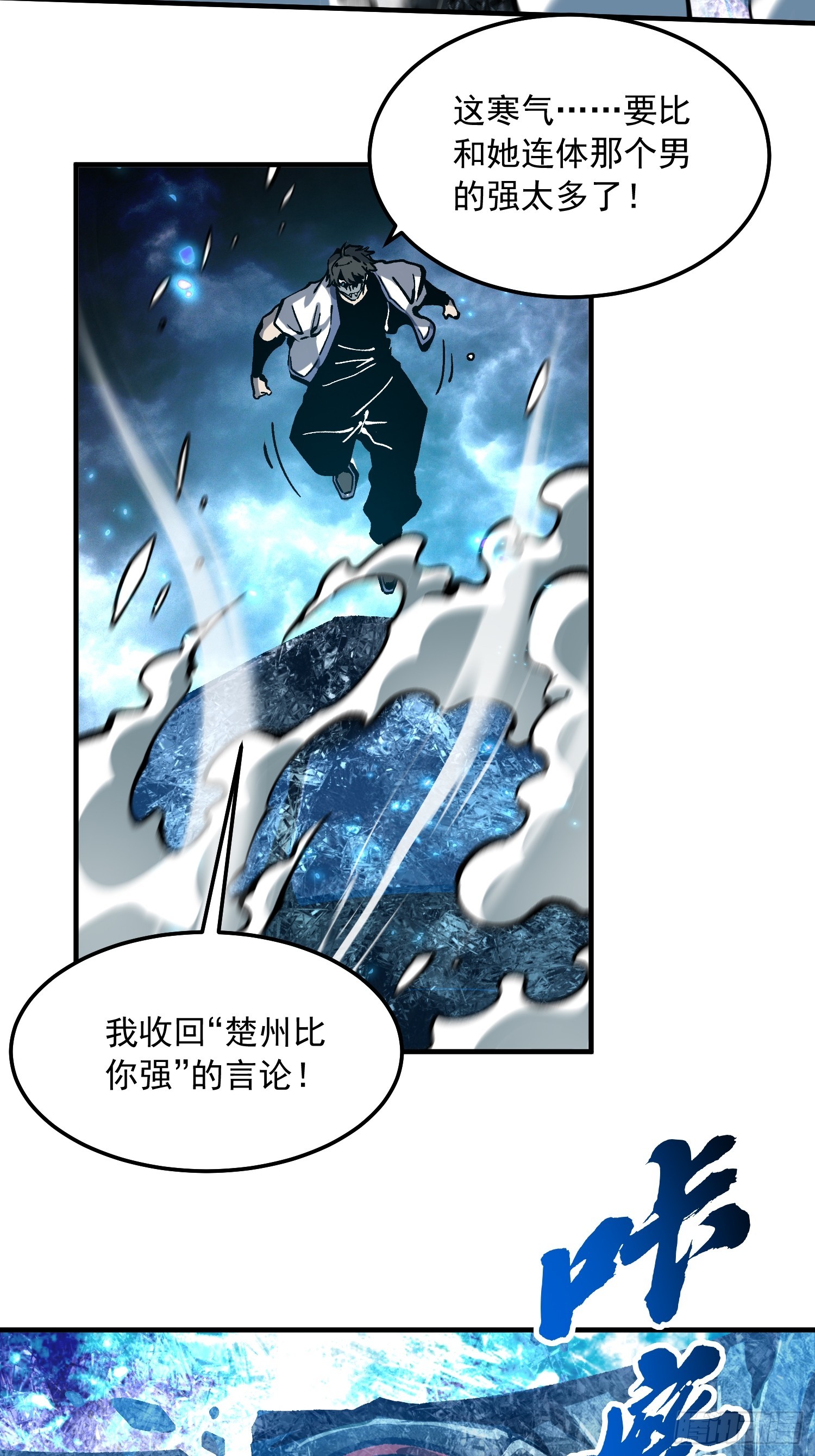 117好食材-第118话