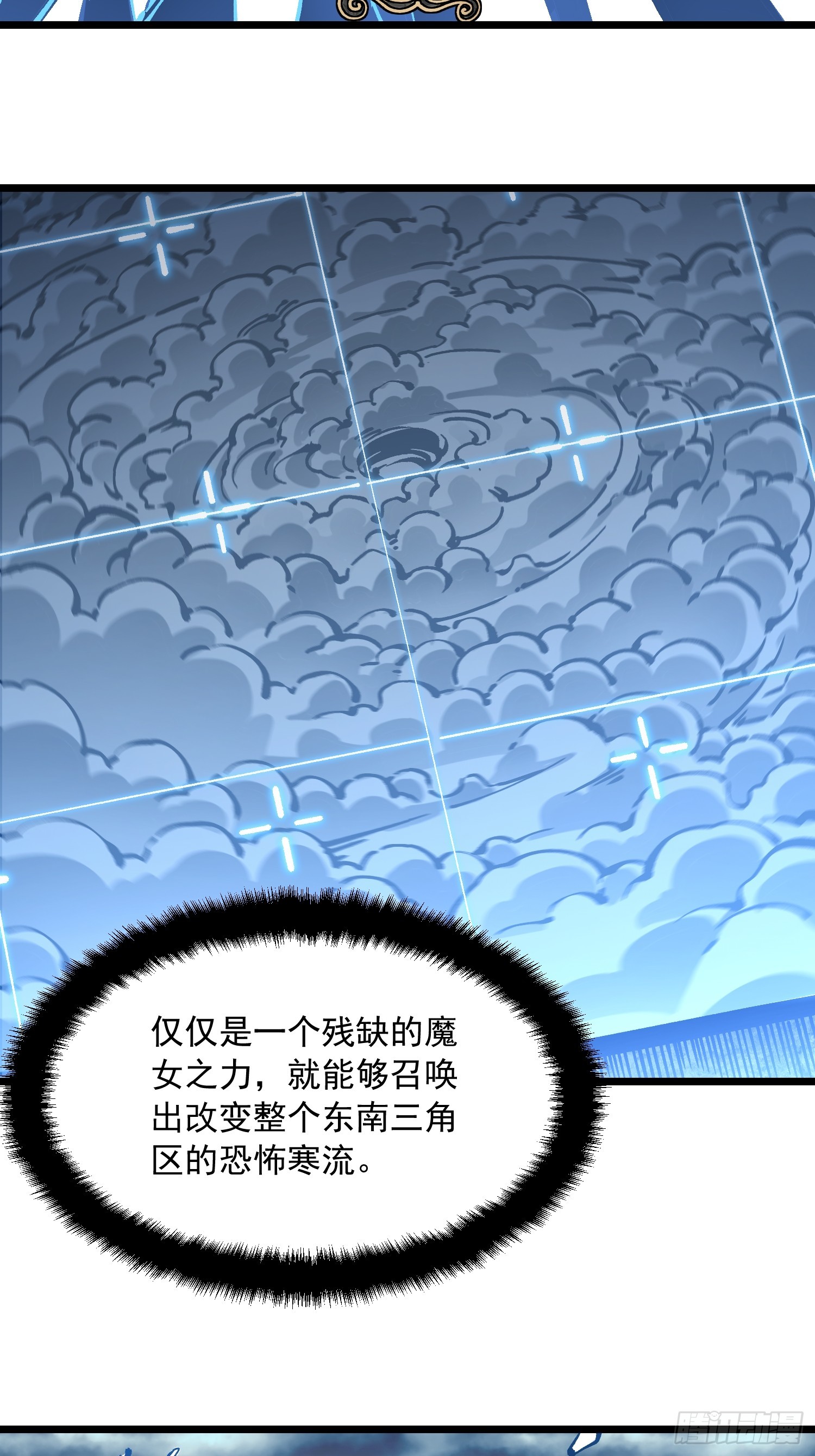 117好食材-第118话