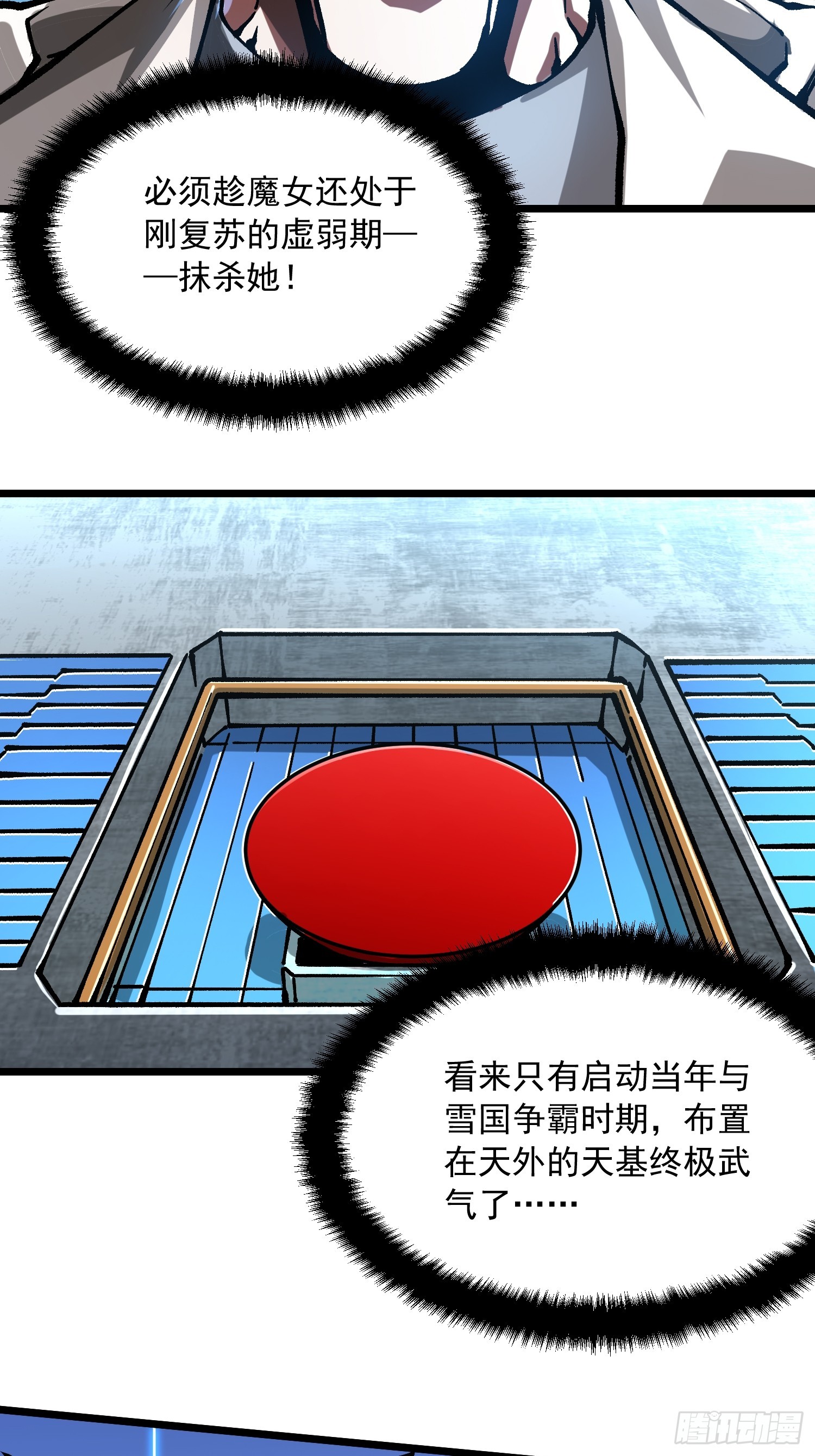 117好食材-第118话