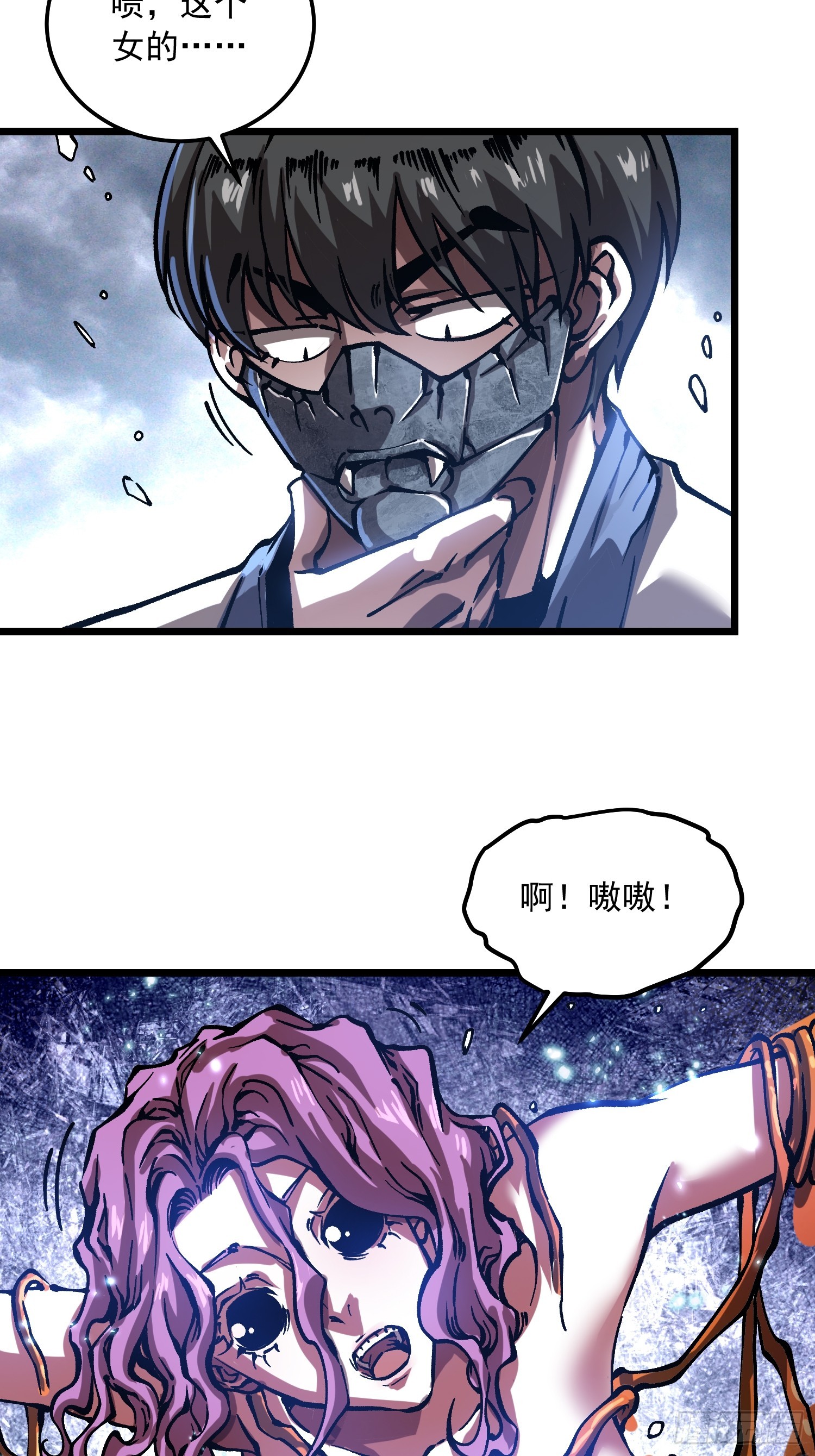 117好食材-第118话