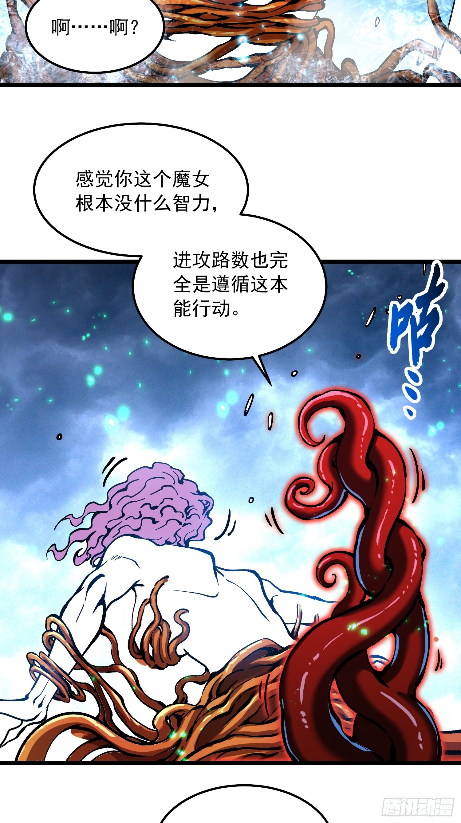 117好食材-第118话