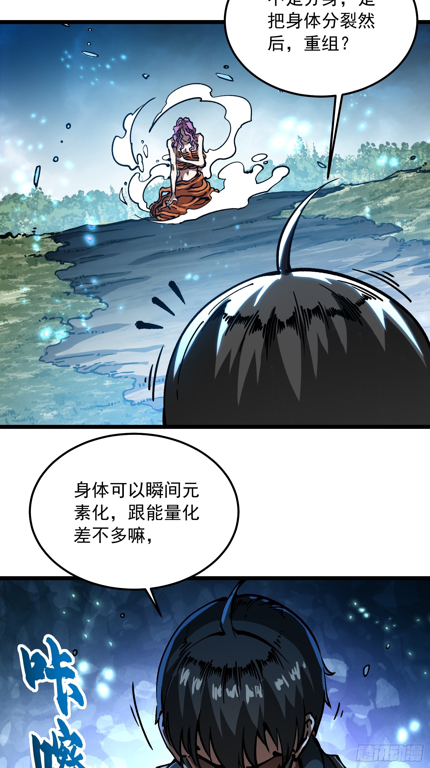 117好食材-第118话