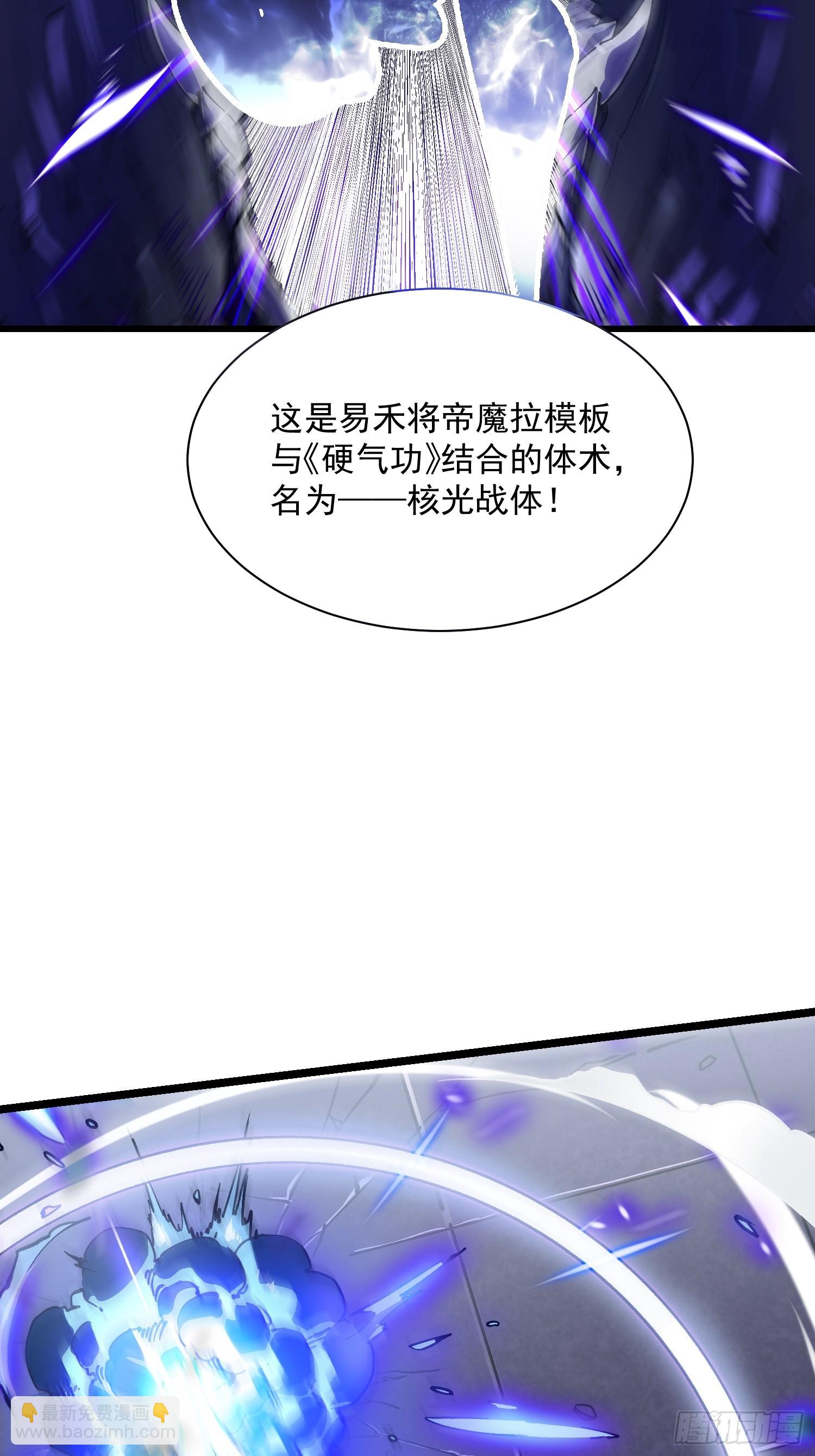 011超越极限的对攻(1/2)-第12话