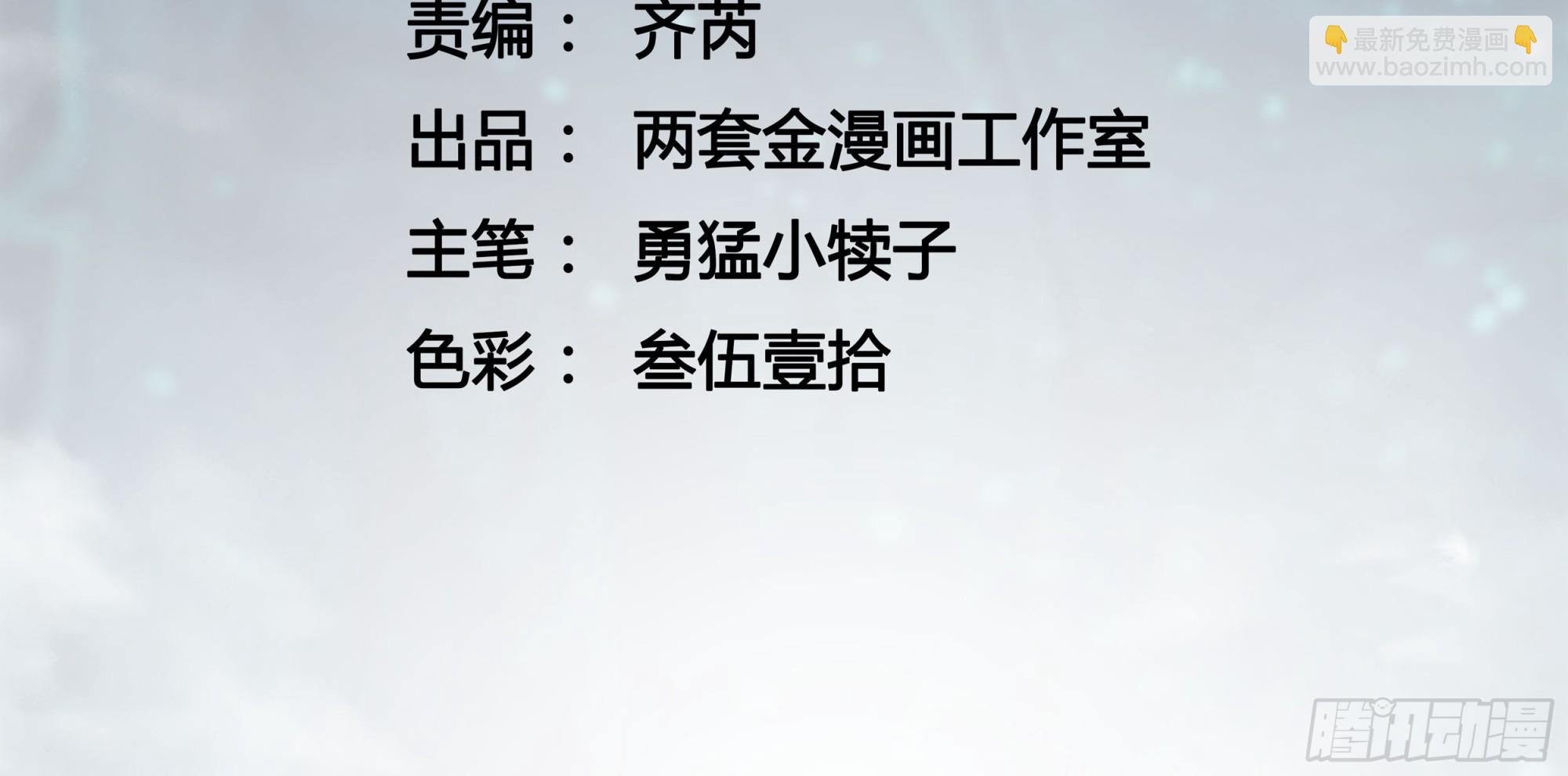 011超越极限的对攻(1/2)-第12话
