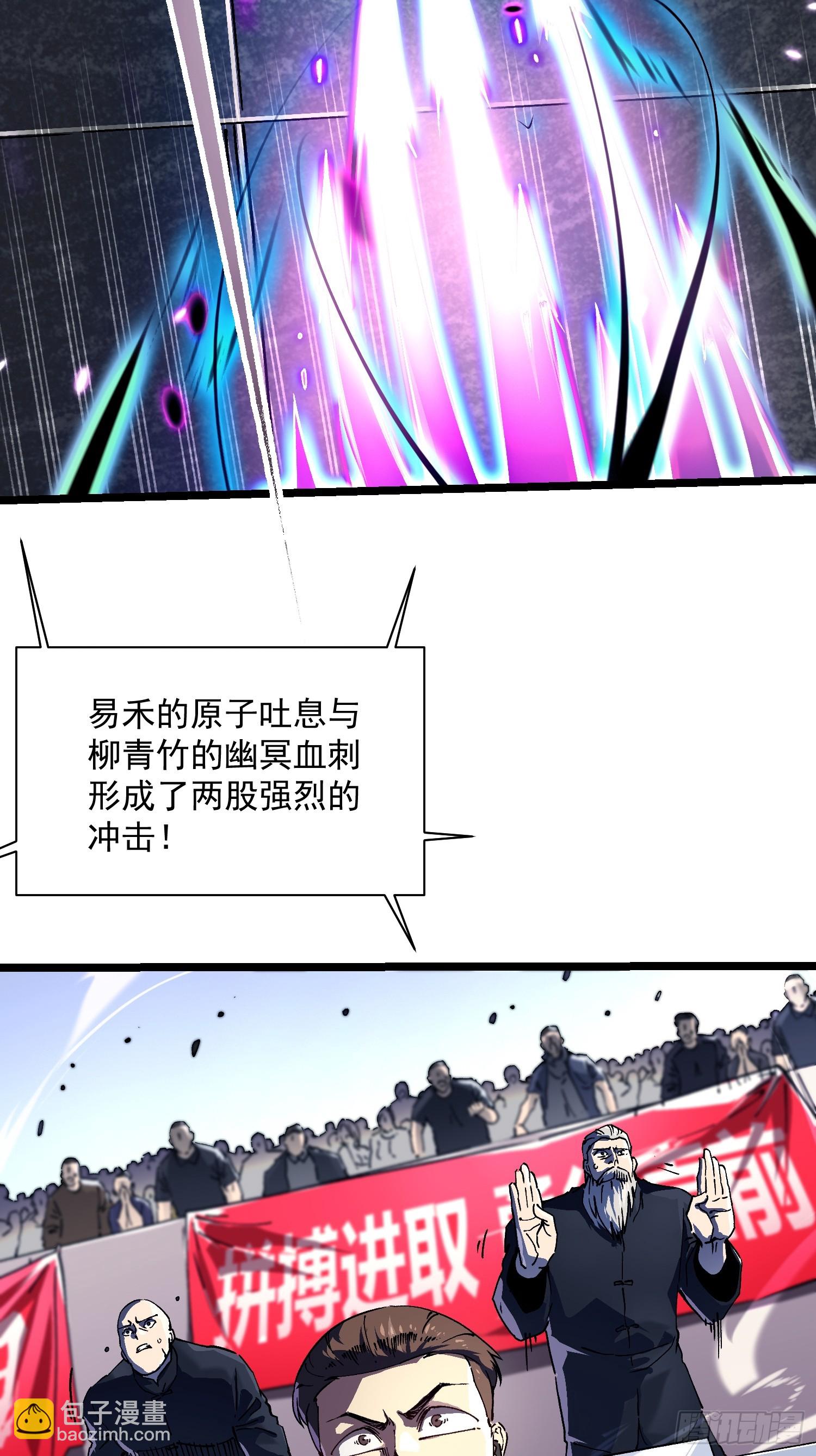 011超越极限的对攻(1/2)-第12话