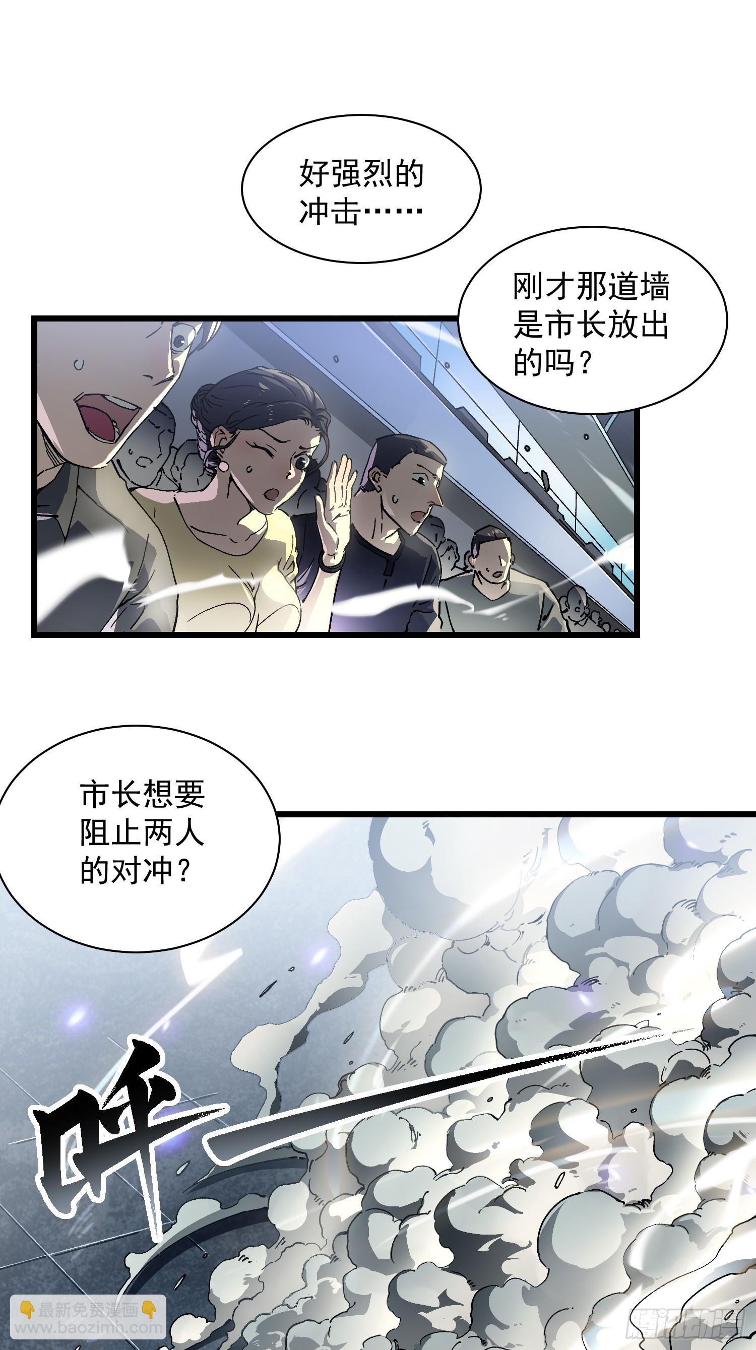 011超越极限的对攻(1/2)-第12话