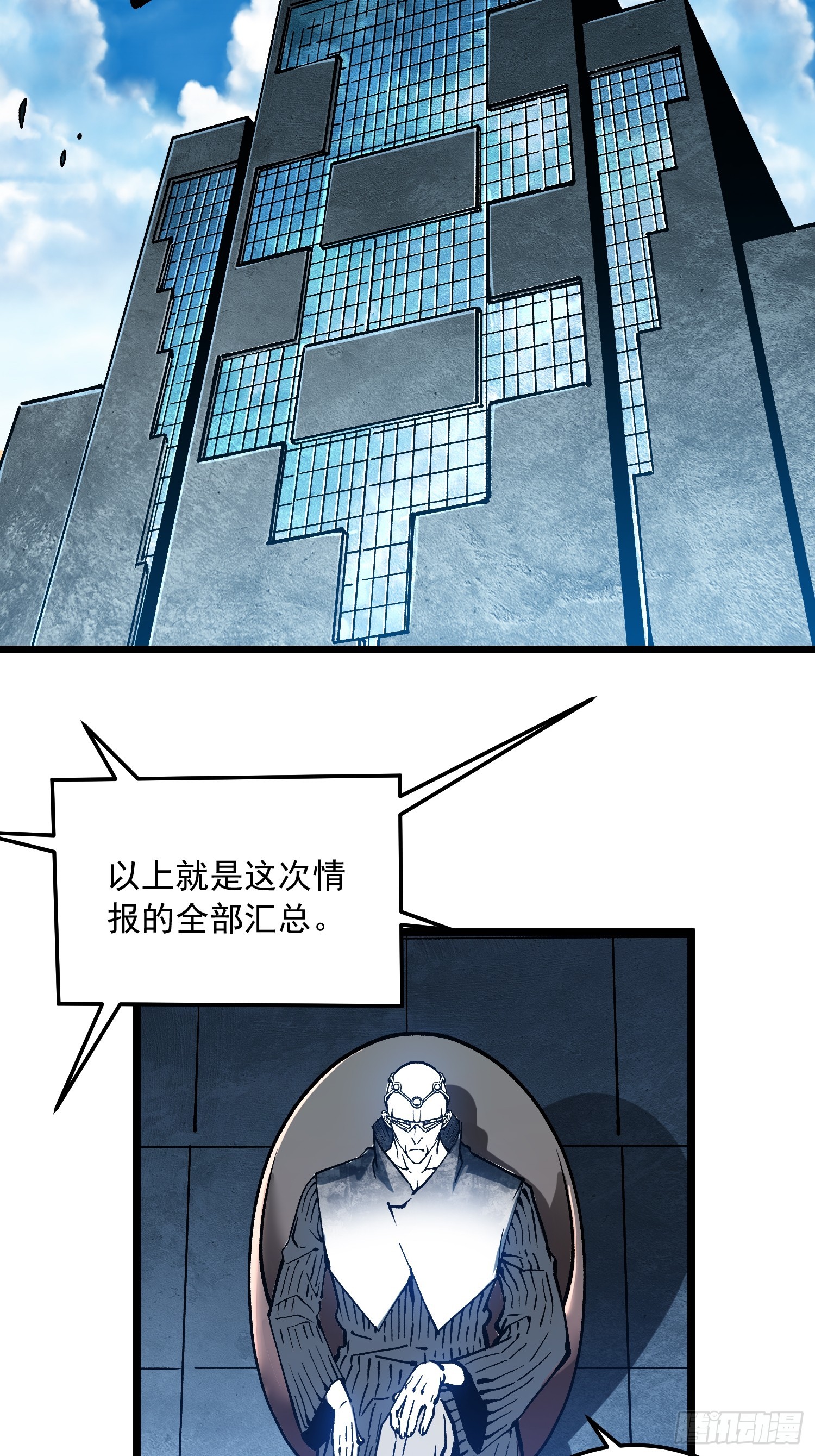 119吞星，炼化！-第120话