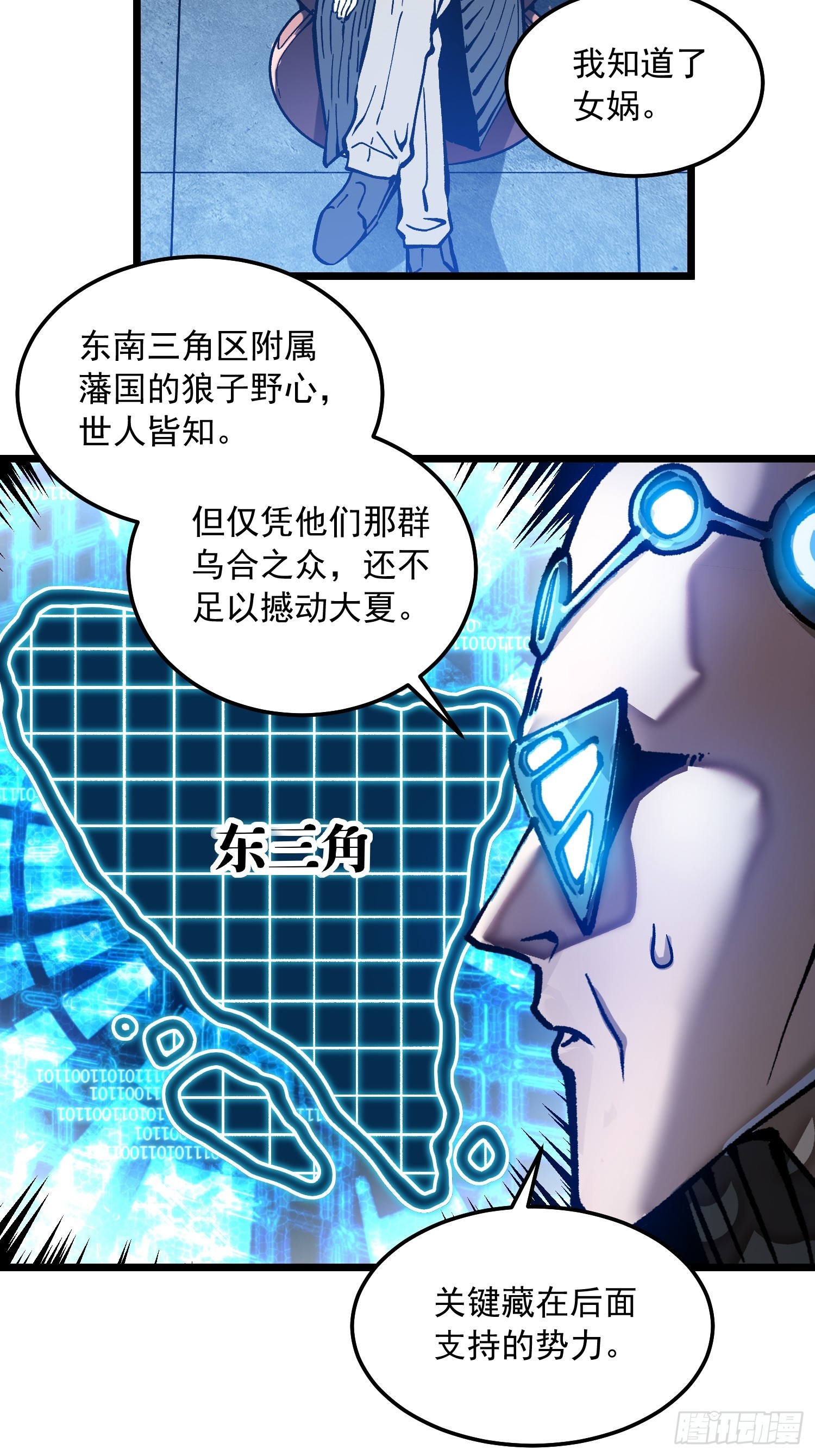 119吞星，炼化！-第120话