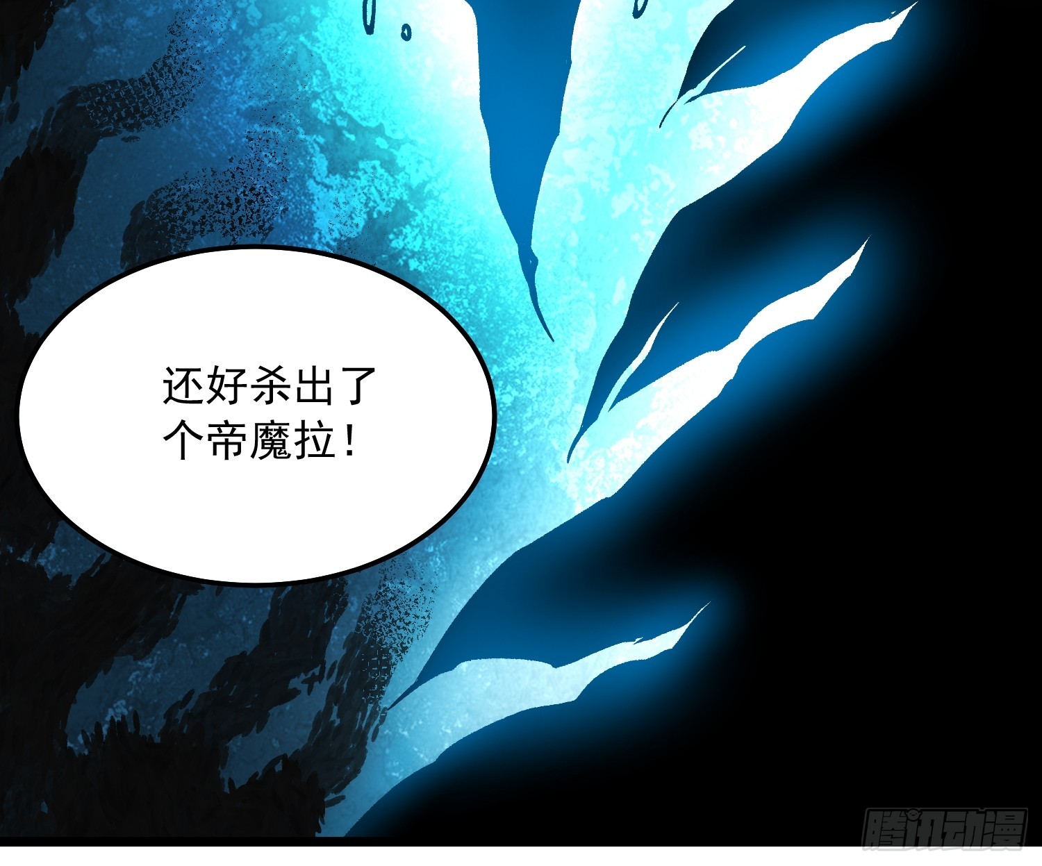 119吞星，炼化！-第120话