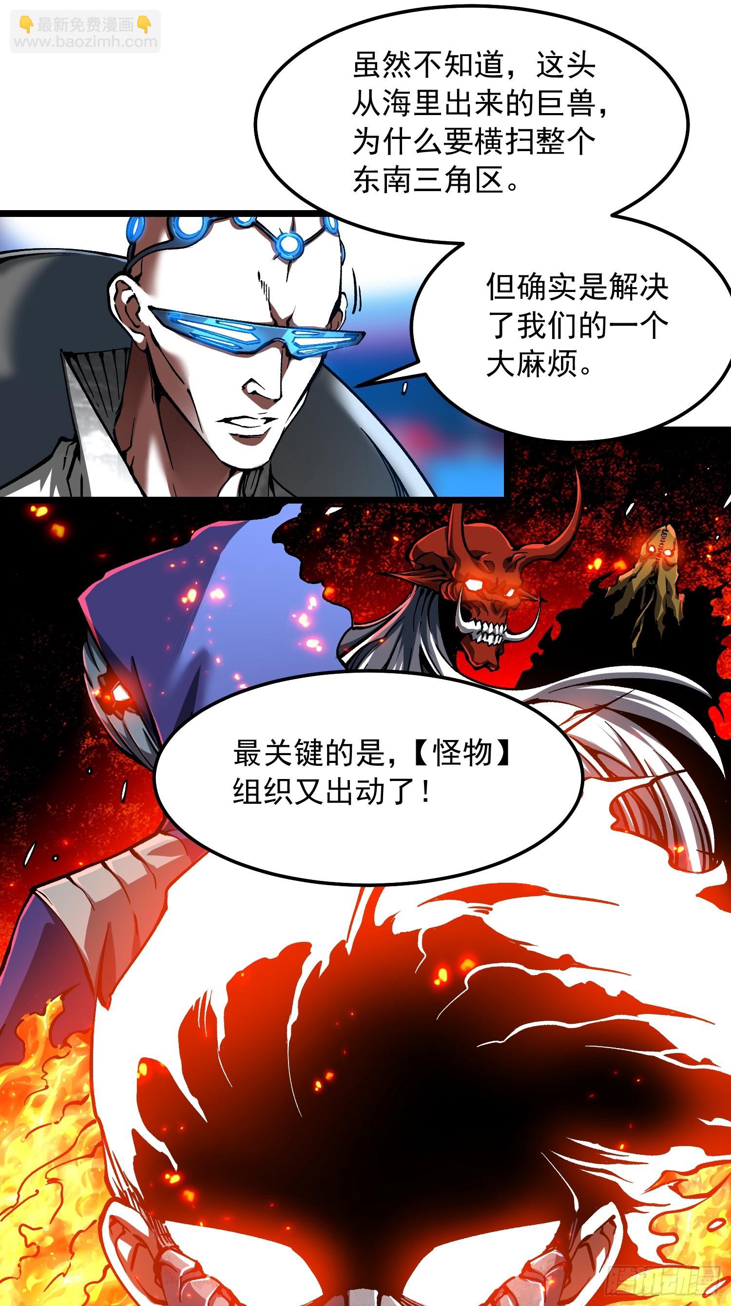 119吞星，炼化！-第120话