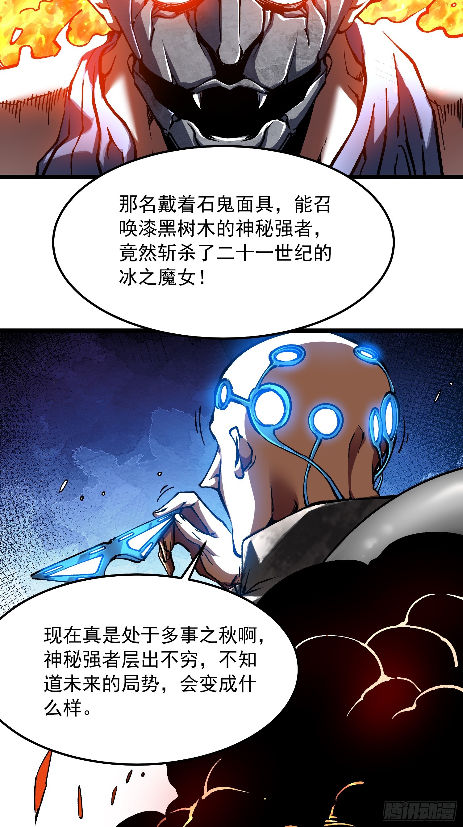119吞星，炼化！-第120话