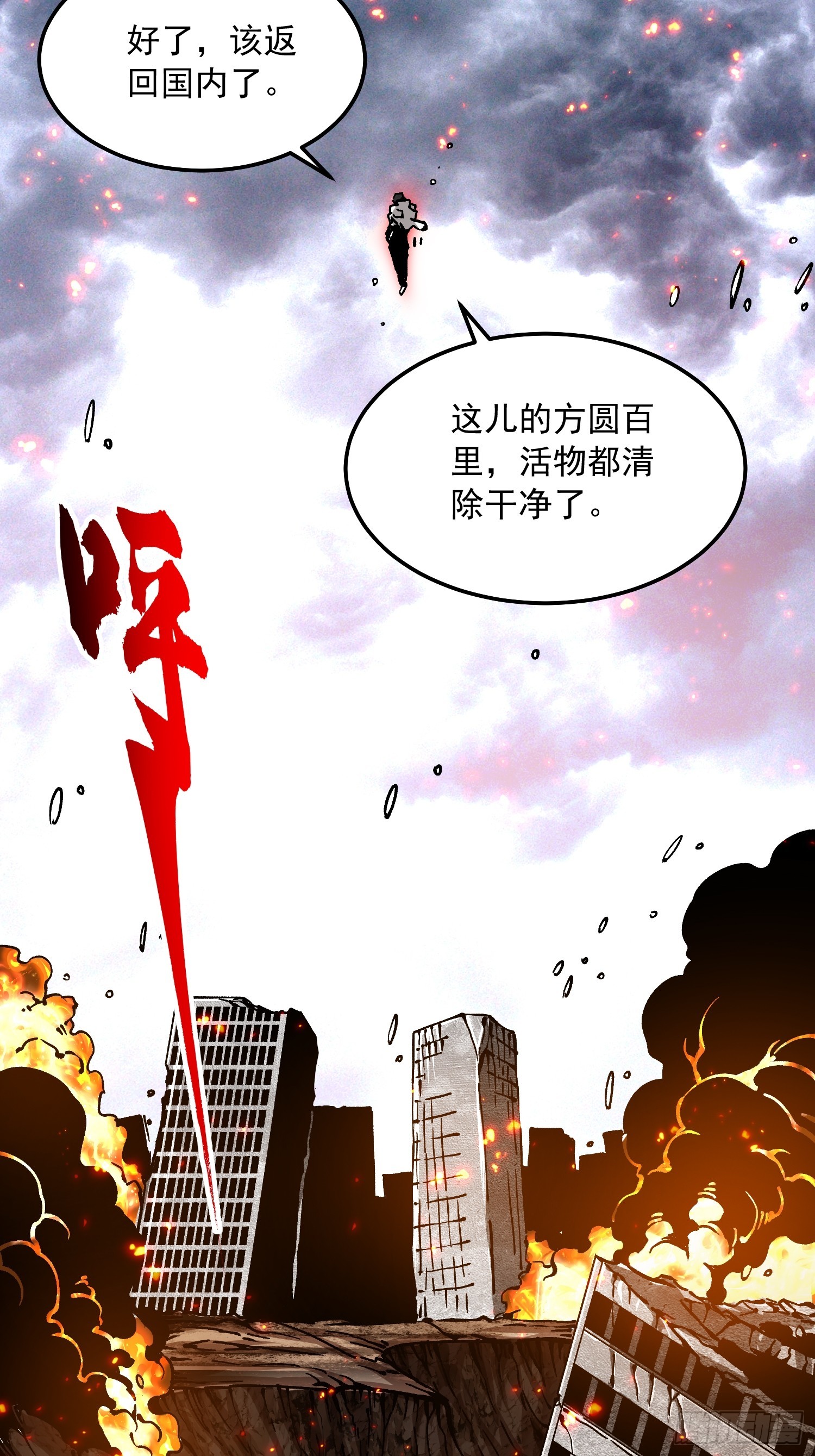 119吞星，炼化！-第120话