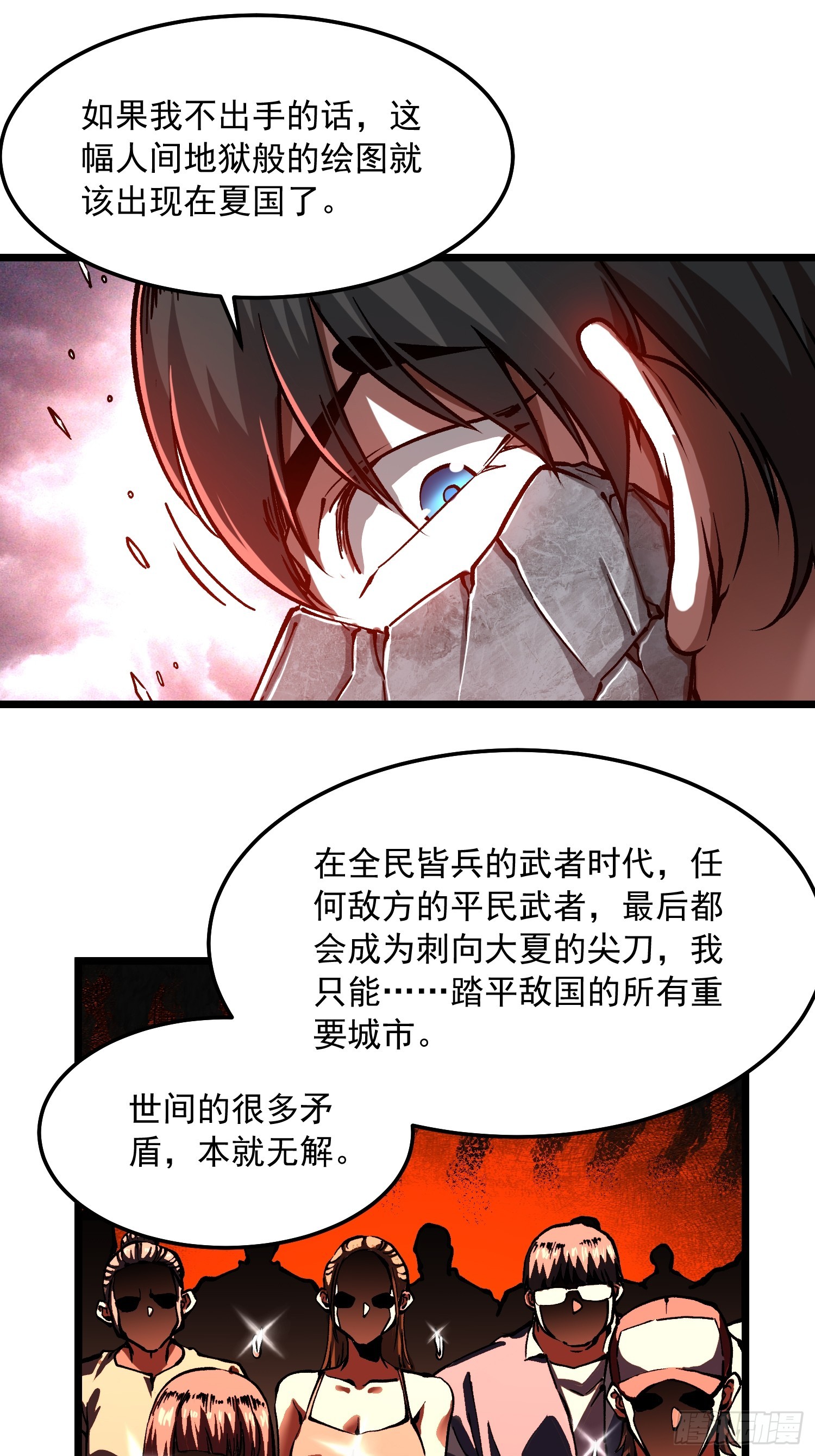 119吞星，炼化！-第120话