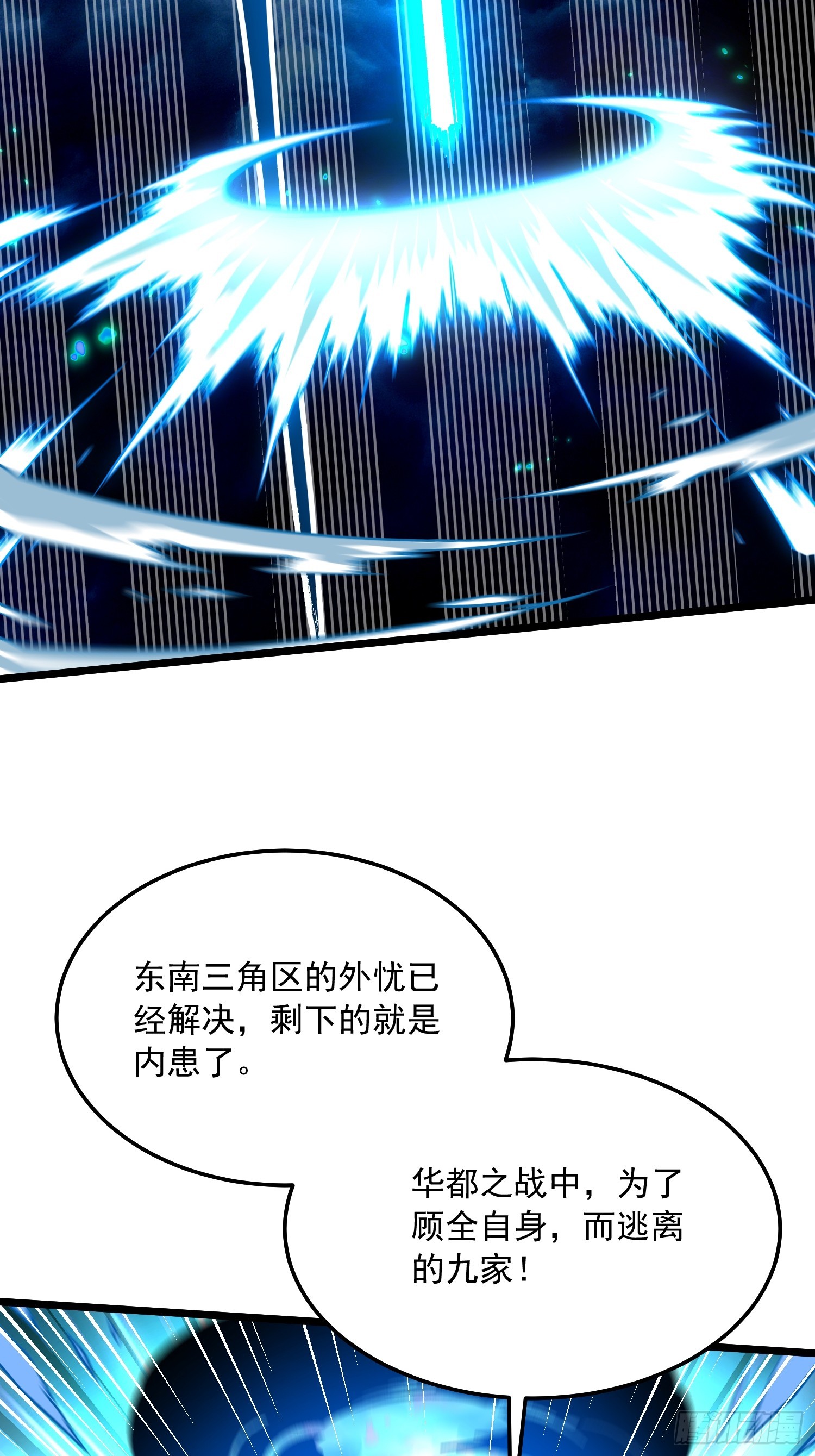 119吞星，炼化！-第120话