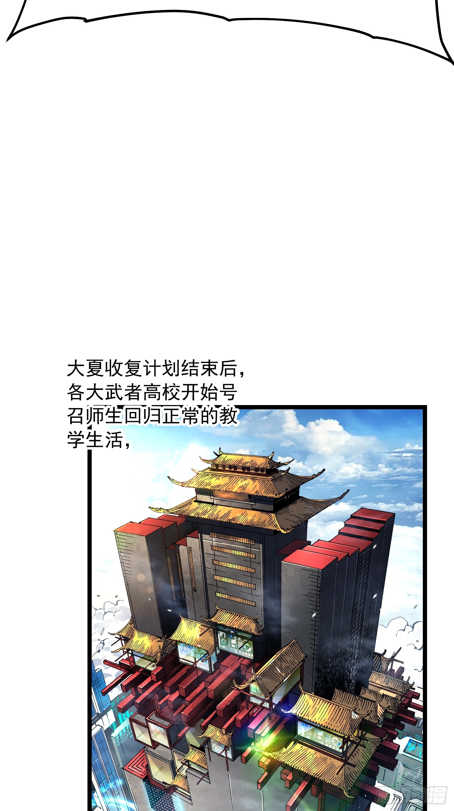 119吞星，炼化！-第120话