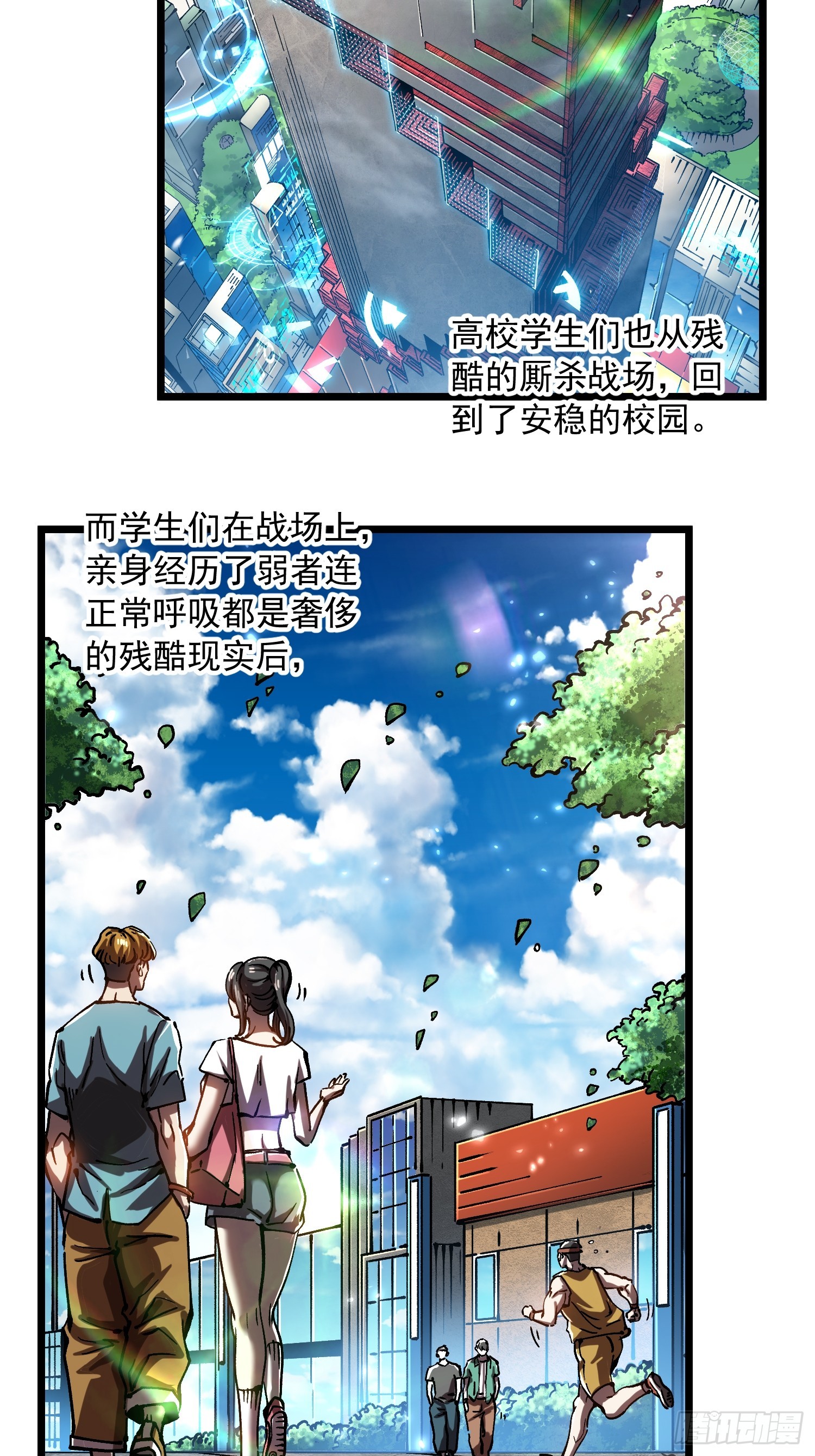 119吞星，炼化！-第120话